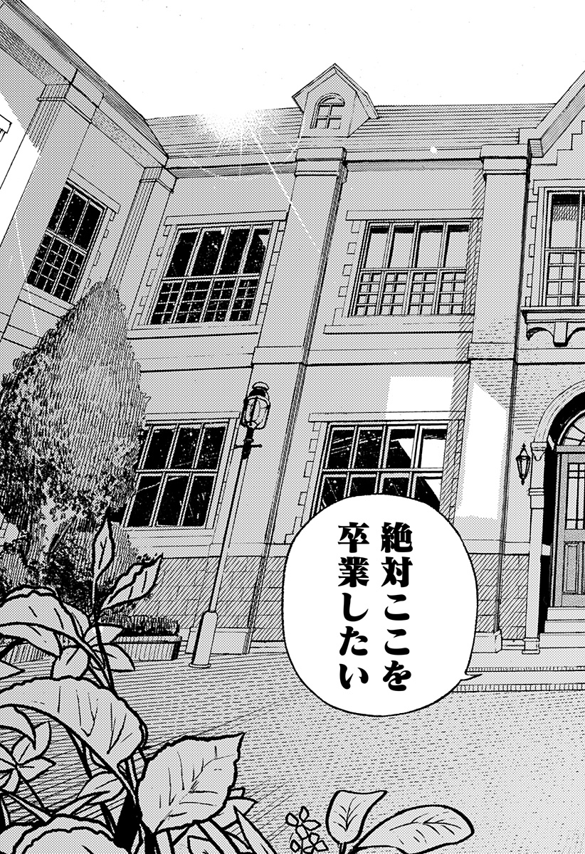 MAYORI NO GAKKO Chapter 2 page 25 - nihonkuni.com