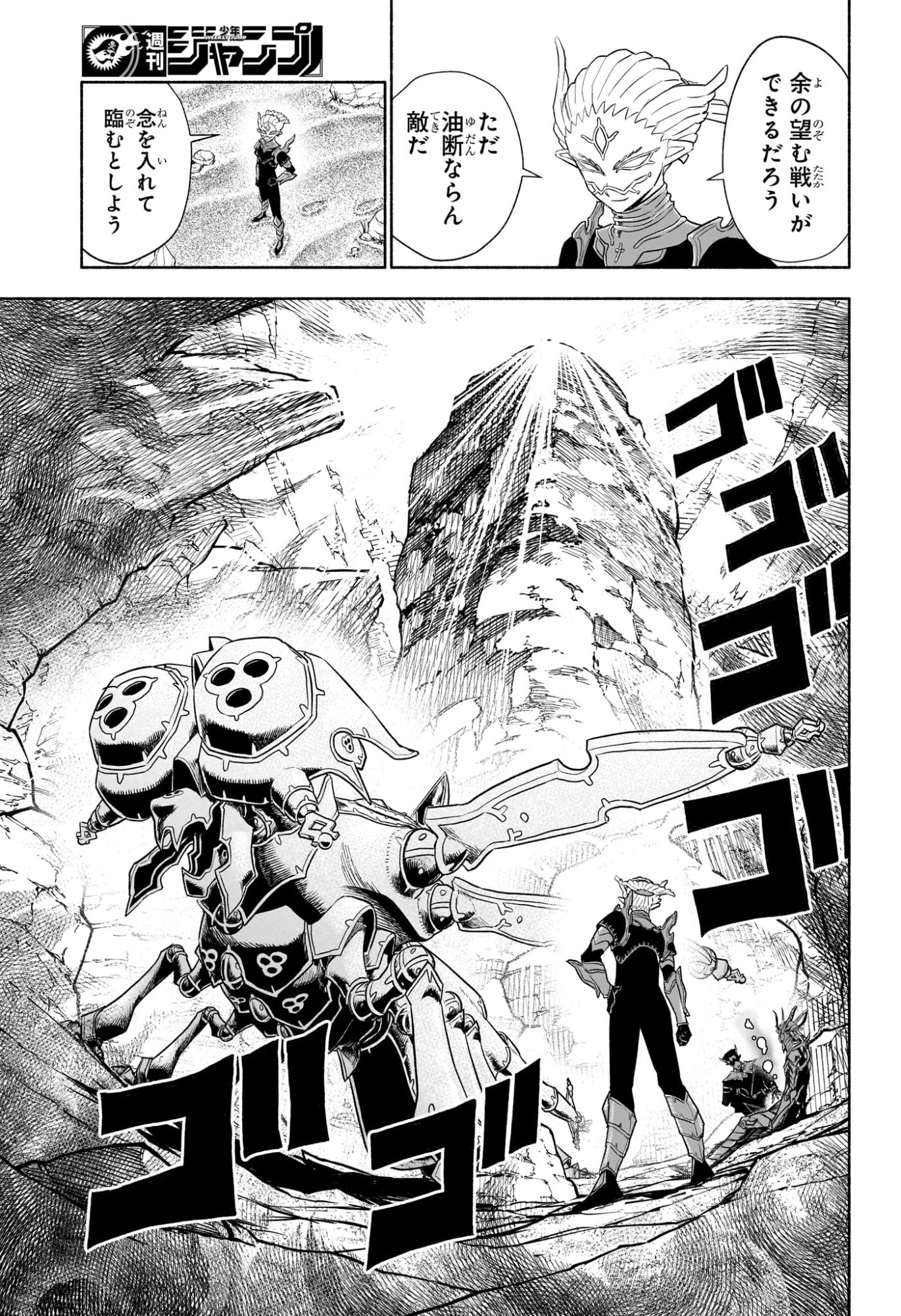 CANNON MASTER Chap 9 - Pic 17