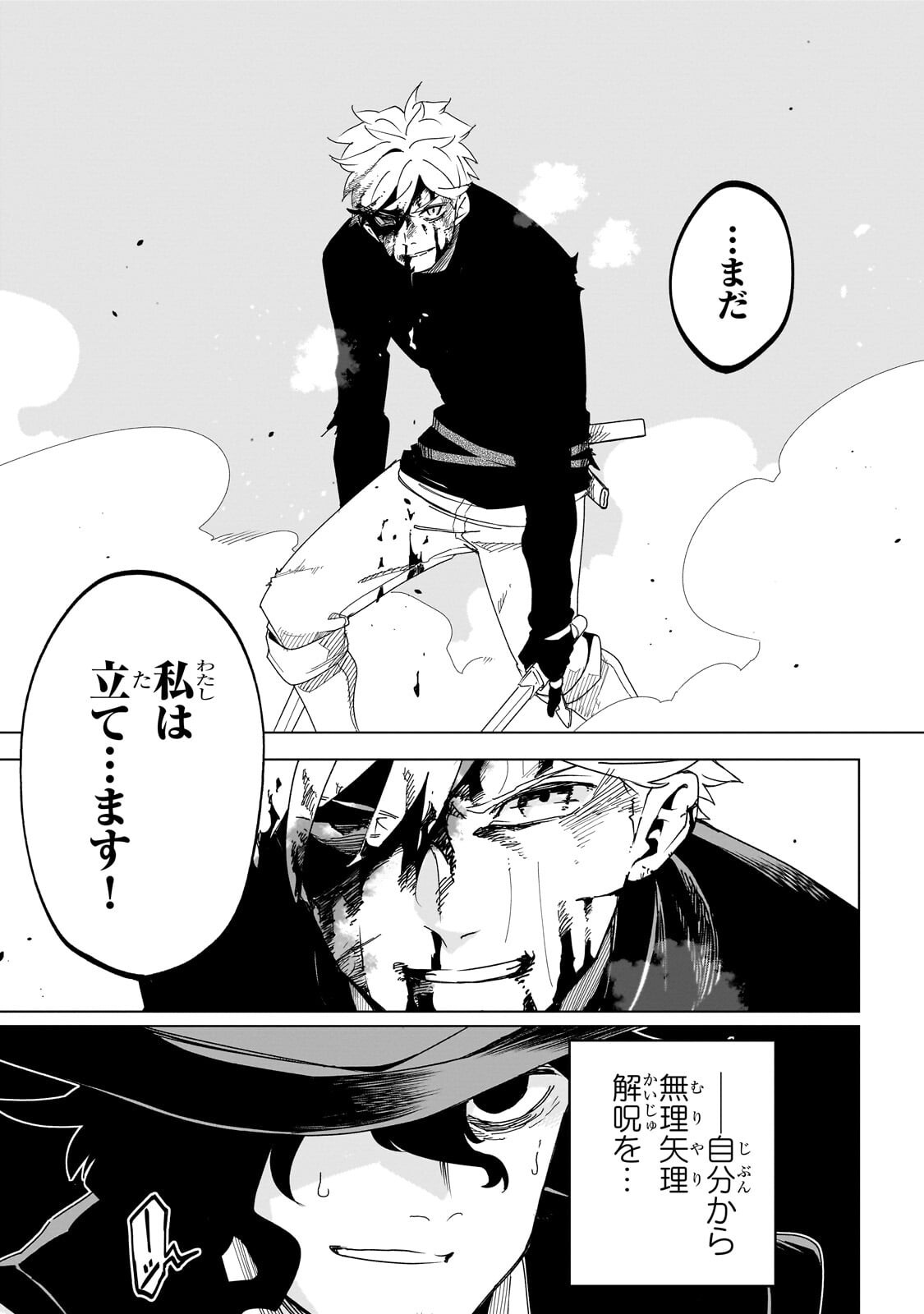 ISEKAI MEIKYUU NO SAISHINBU O MEZASOU (MANGA) - RAW Chapter 46.2 page 8 - nihonkuni.com