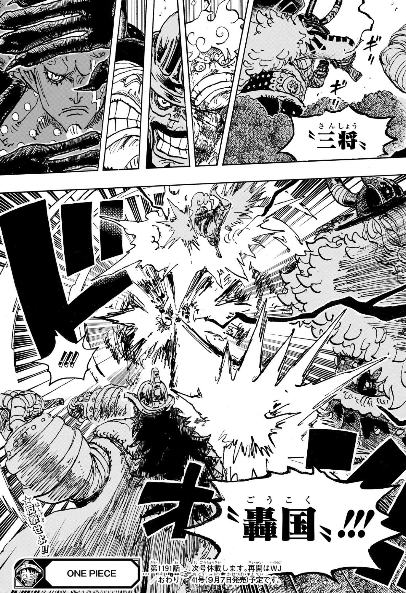 Pirate King (Manga) Chapter 1191 page 17 - nihonkuni.com