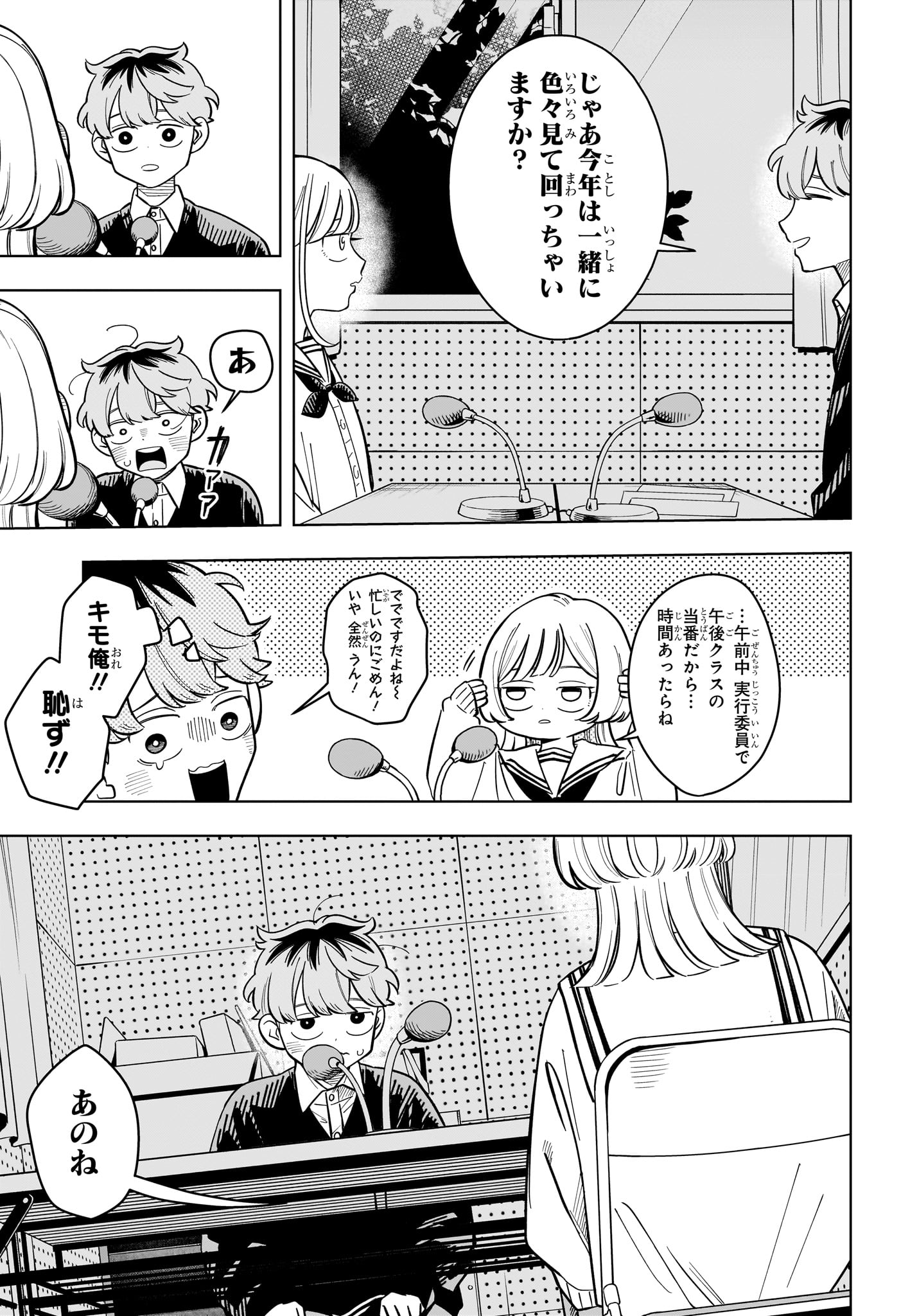 SOMEONE HERTZ Chap 46 - Pic 15
