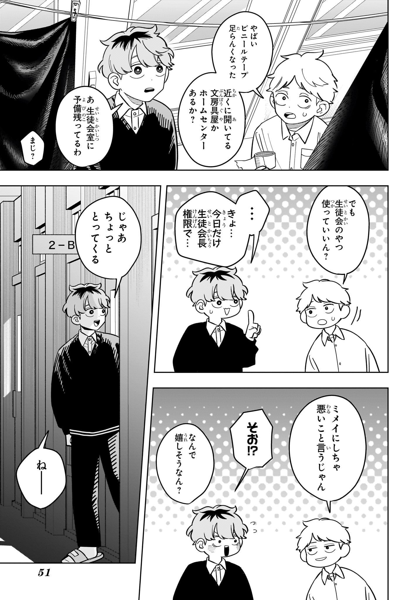 SOMEONE HERTZ Chap 46 - Pic 9