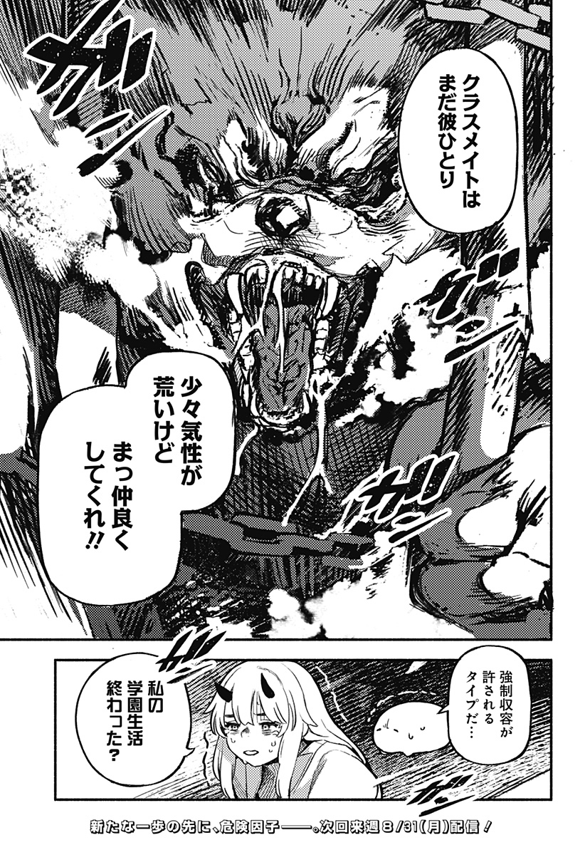 MAYORI NO GAKKO Chapter 2 page 29 - nihonkuni.com