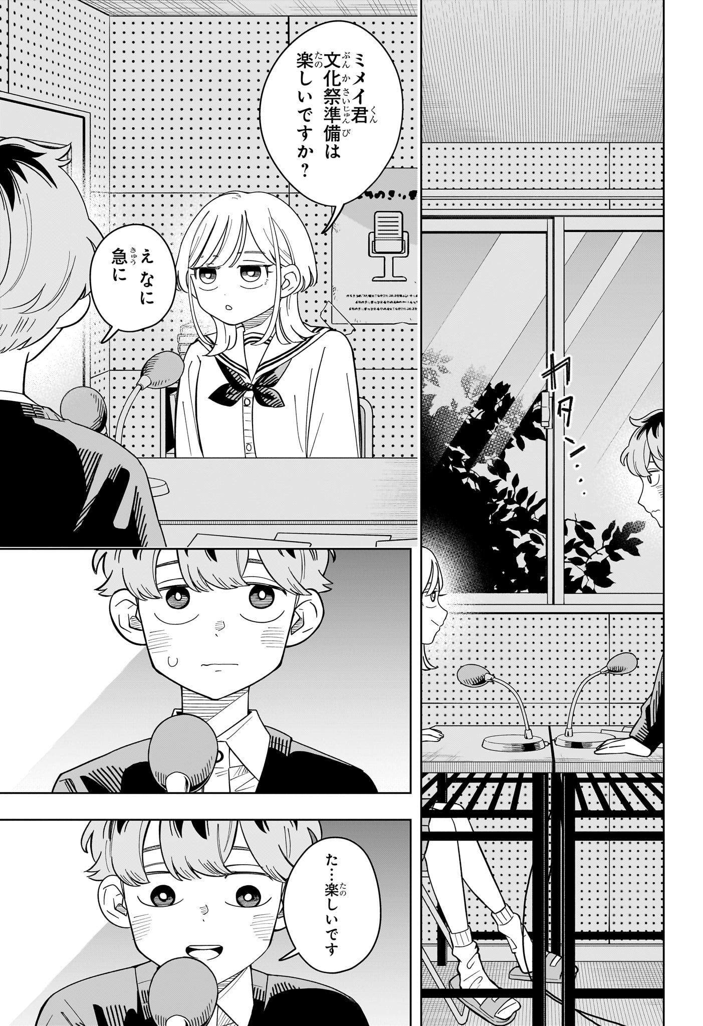 SOMEONE HERTZ Chap 46 - Pic 13
