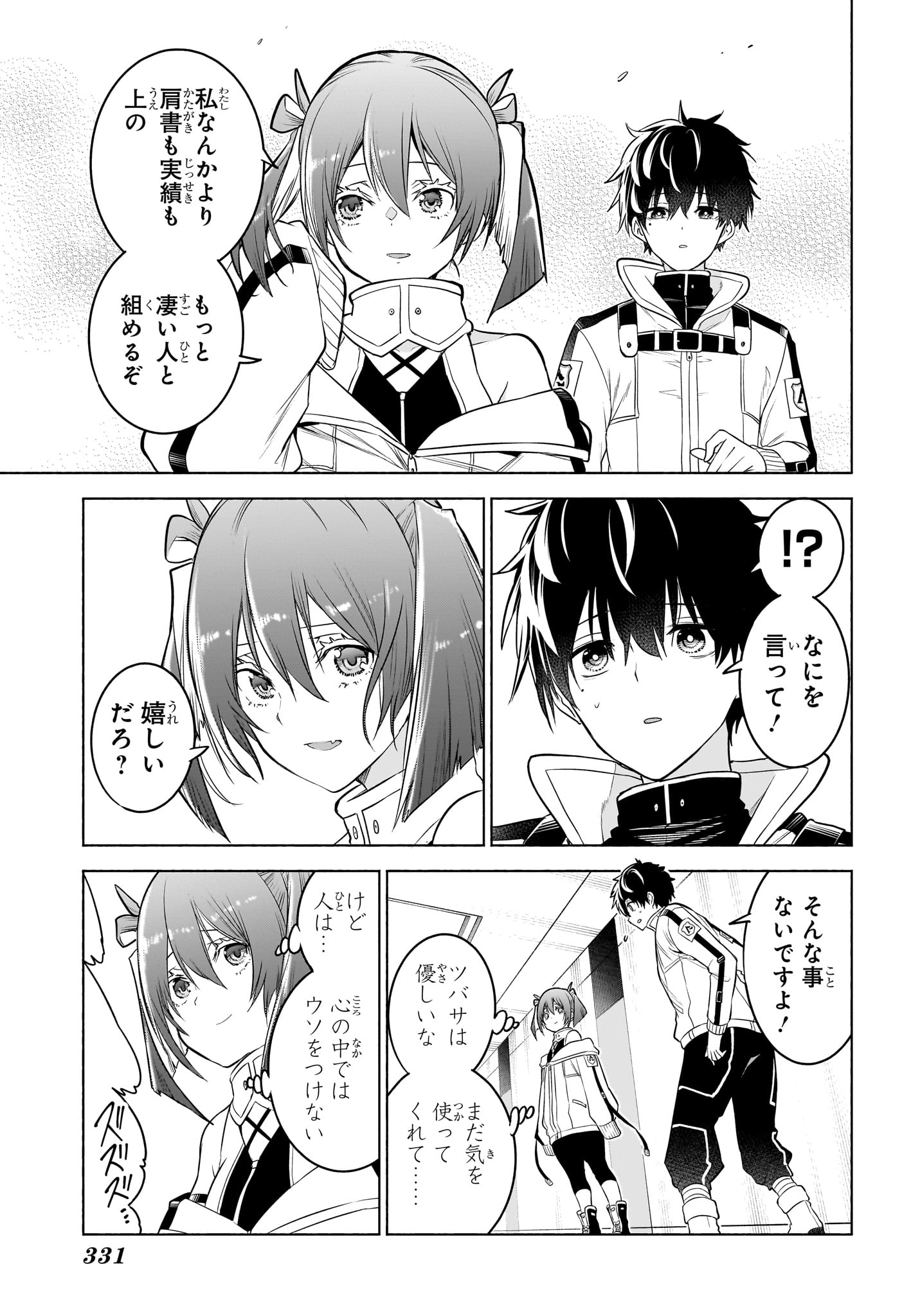 ANIMAL SIGNAL Chapter 11 page 15 - nihonkuni.com