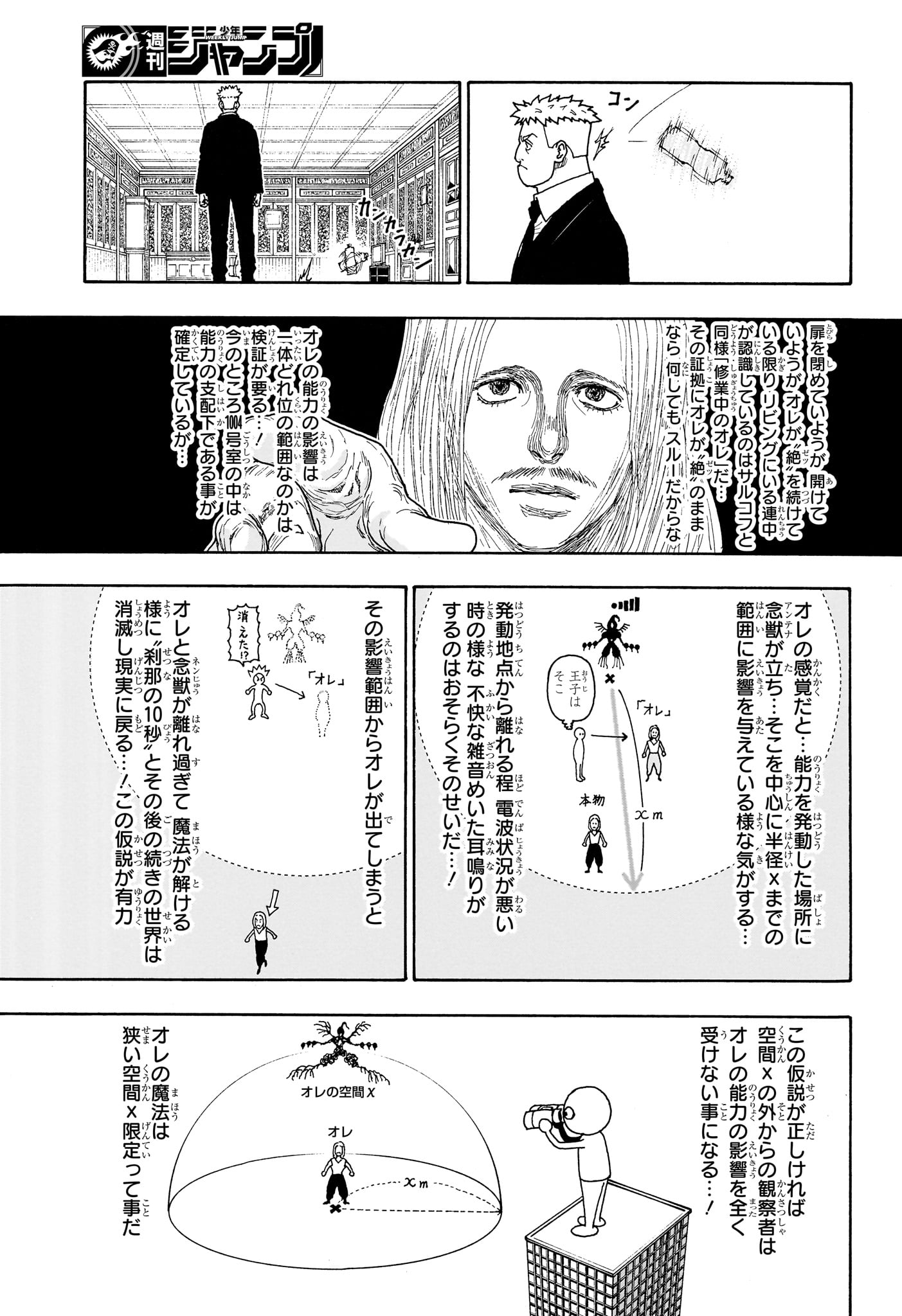 HUNTER X HUNTER - RAW Chapter 418 page 5 - nihonkuni.com
