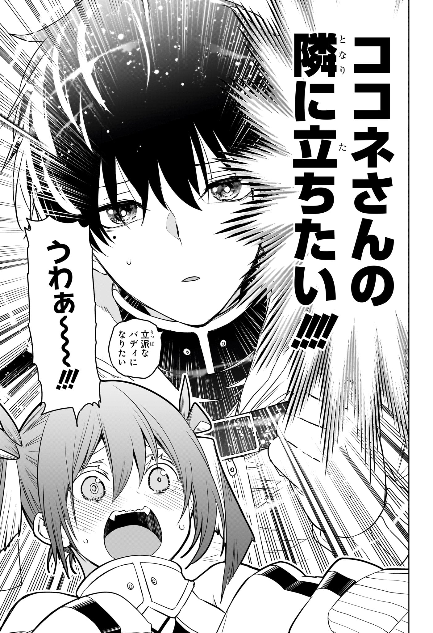 ANIMAL SIGNAL Chapter 11 page 17 - nihonkuni.com