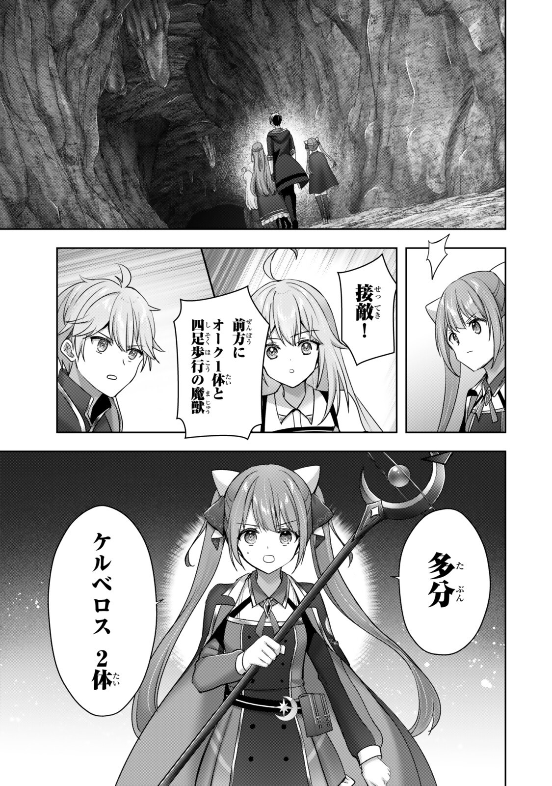 YUUSHA PARTY O OIDA SARETA KIYOU BINBOU Chapter 63.2 page 10 - nihonkuni.com