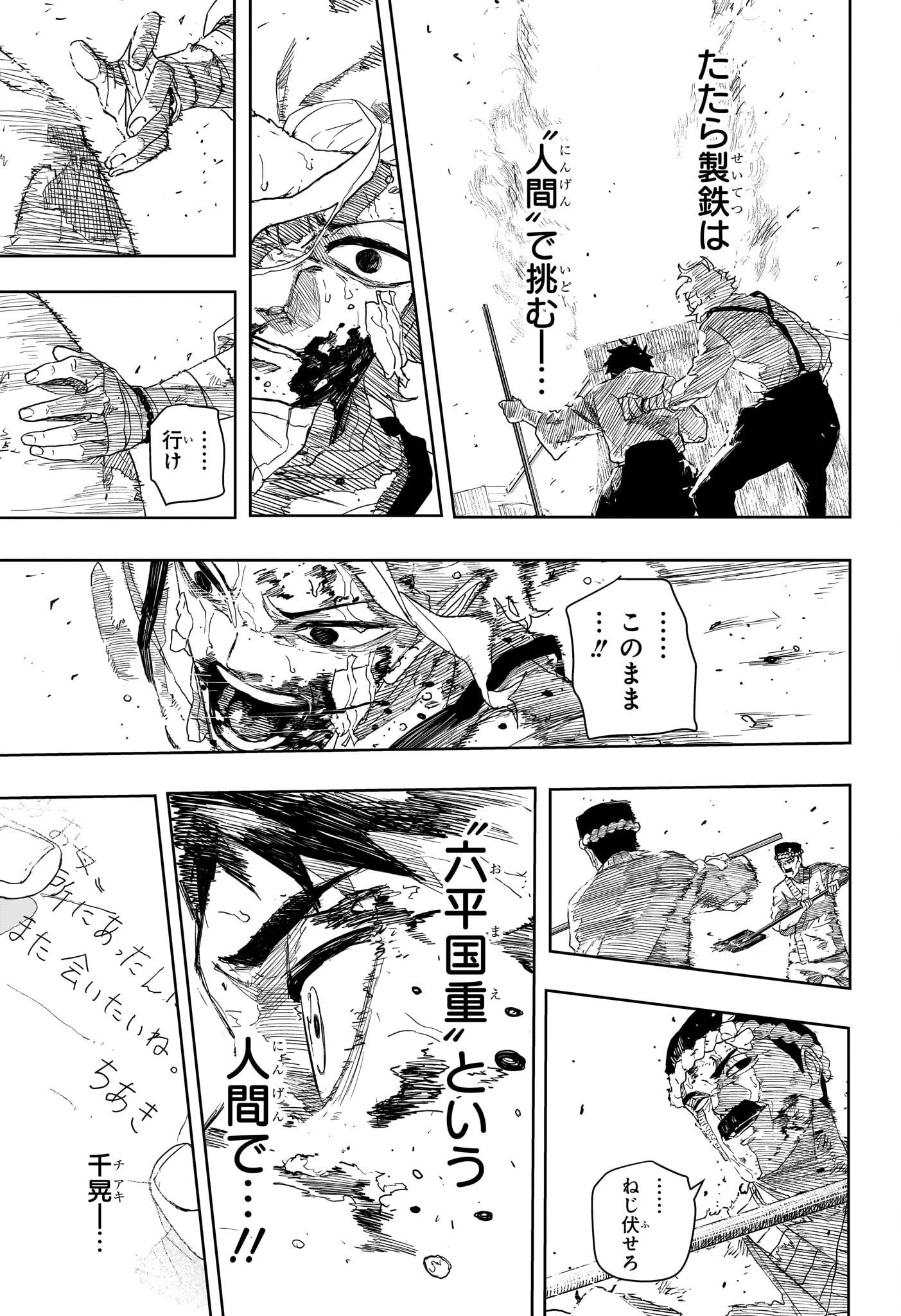 KAGURABACHI Chapter 129 page 13 - nihonkuni.com