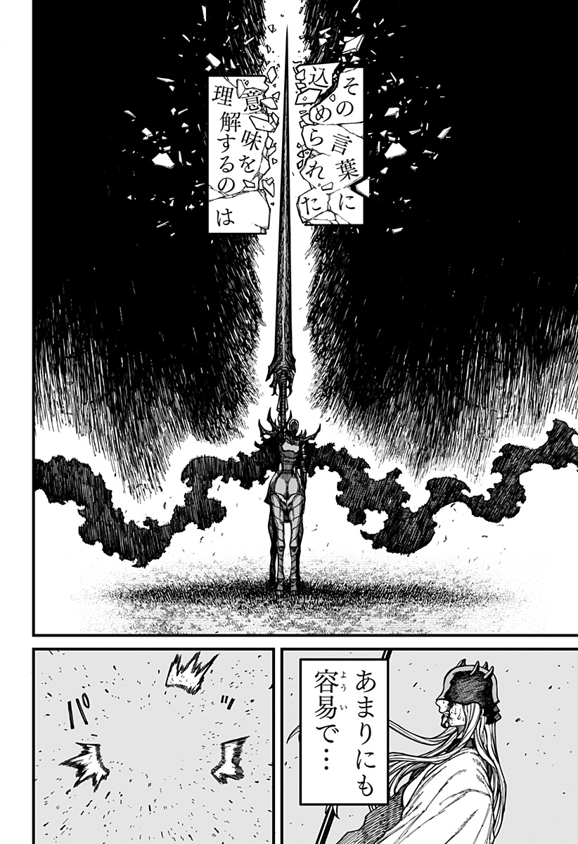 CENTURIA Chapter 100 page 6 - nihonkuni.com