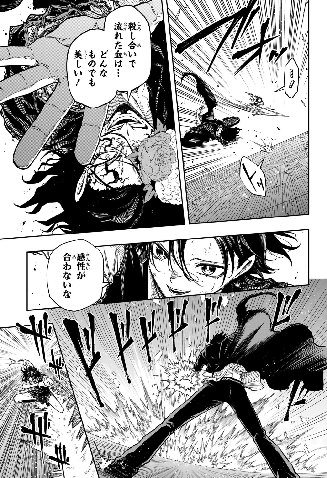 SHINOBIGOTO Chapter 94 page 7 - nihonkuni.com