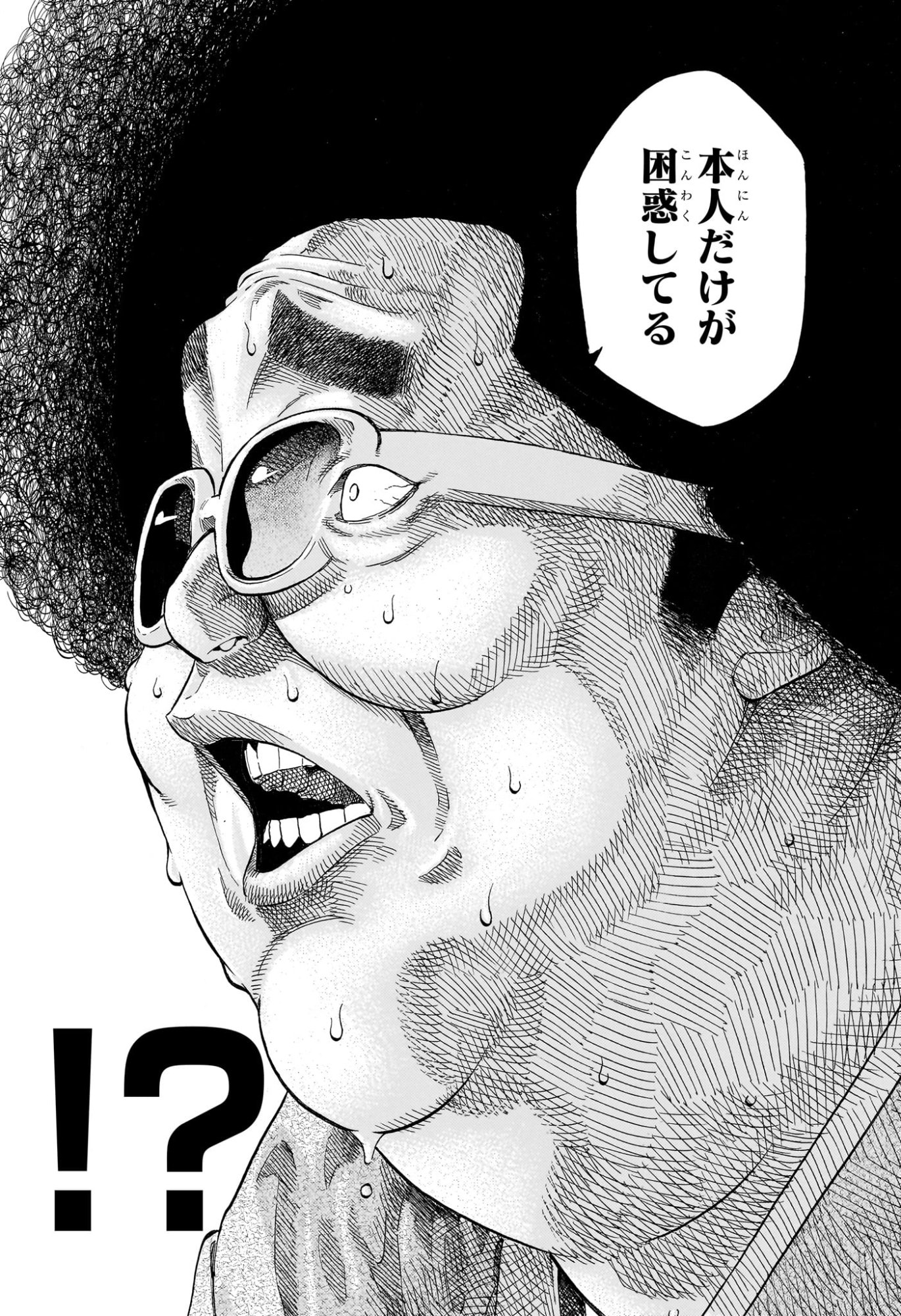 AKANE-BANASHI Chap 219 - Pic 16