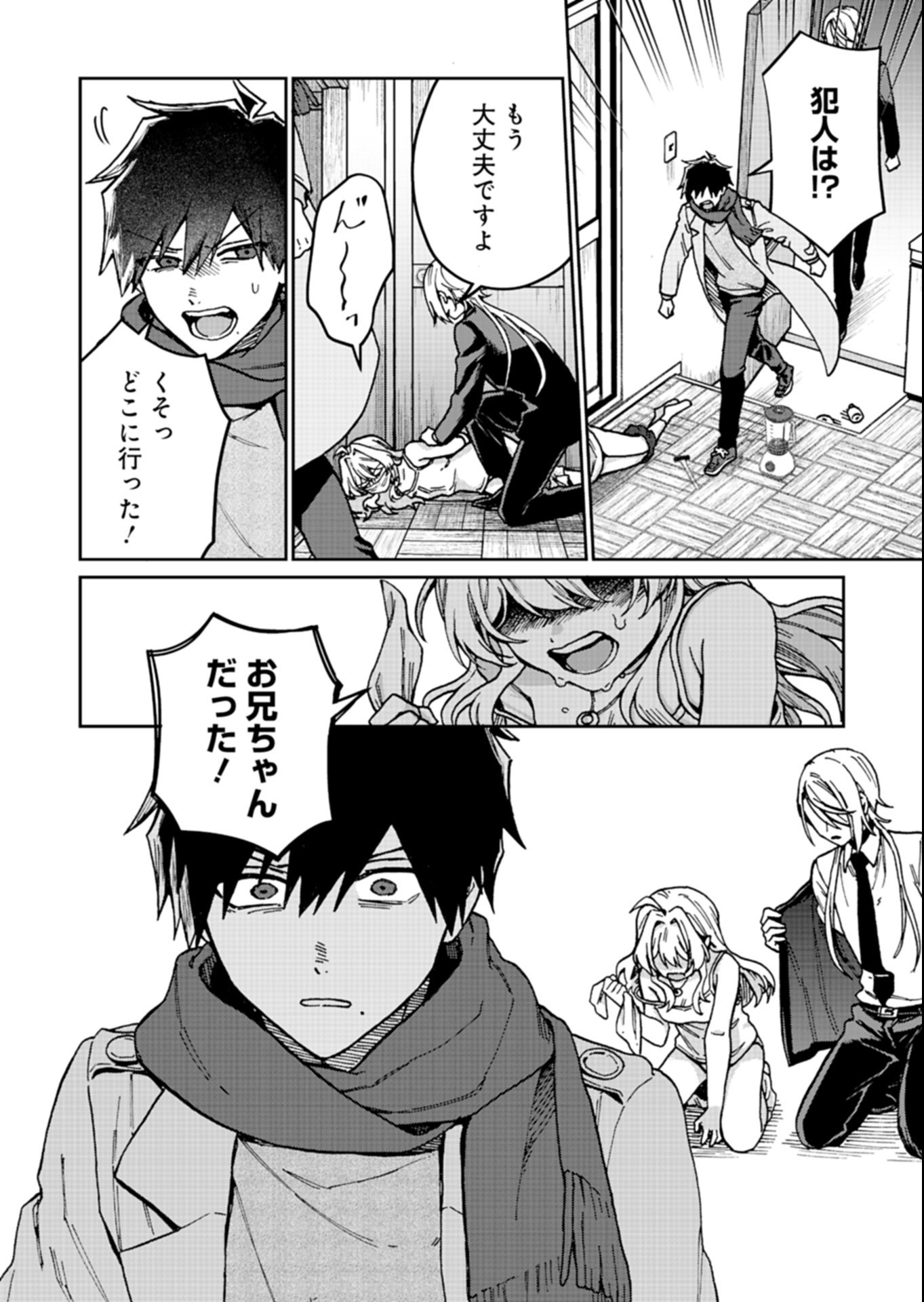 SASORIZA NO SHINZOU Chapter 5.1 page 14 - nihonkuni.com