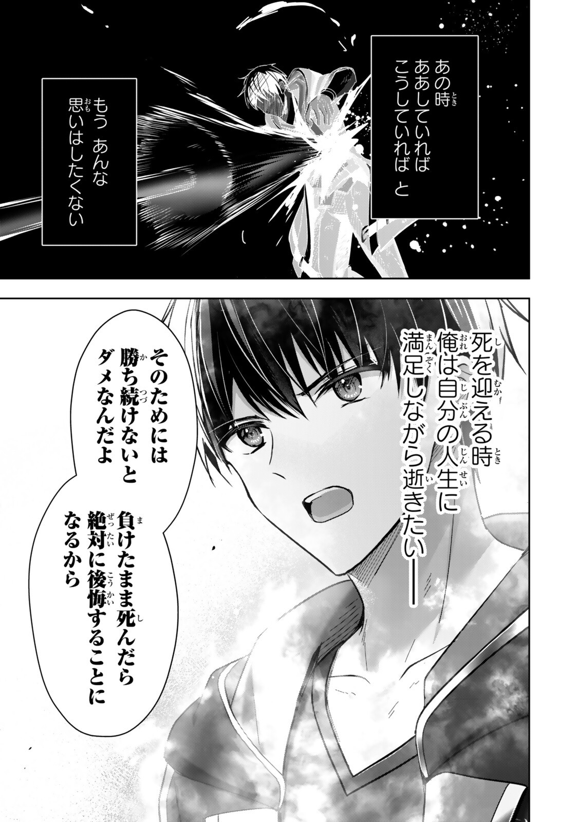 YUUSHA PARTY O OIDA SARETA KIYOU BINBOU Chapter 63.2 page 2 - nihonkuni.com