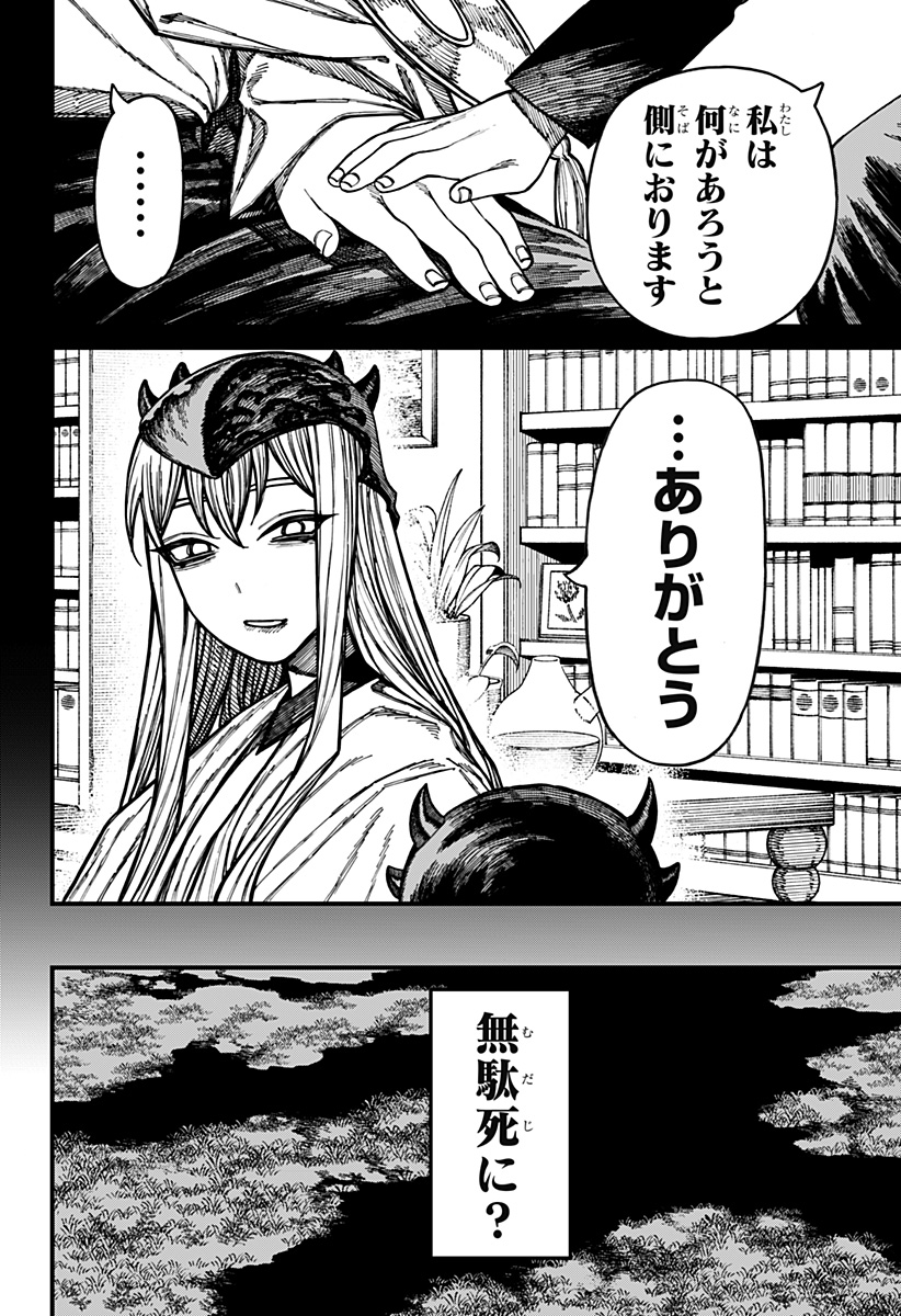 CENTURIA Chapter 100 page 14 - nihonkuni.com