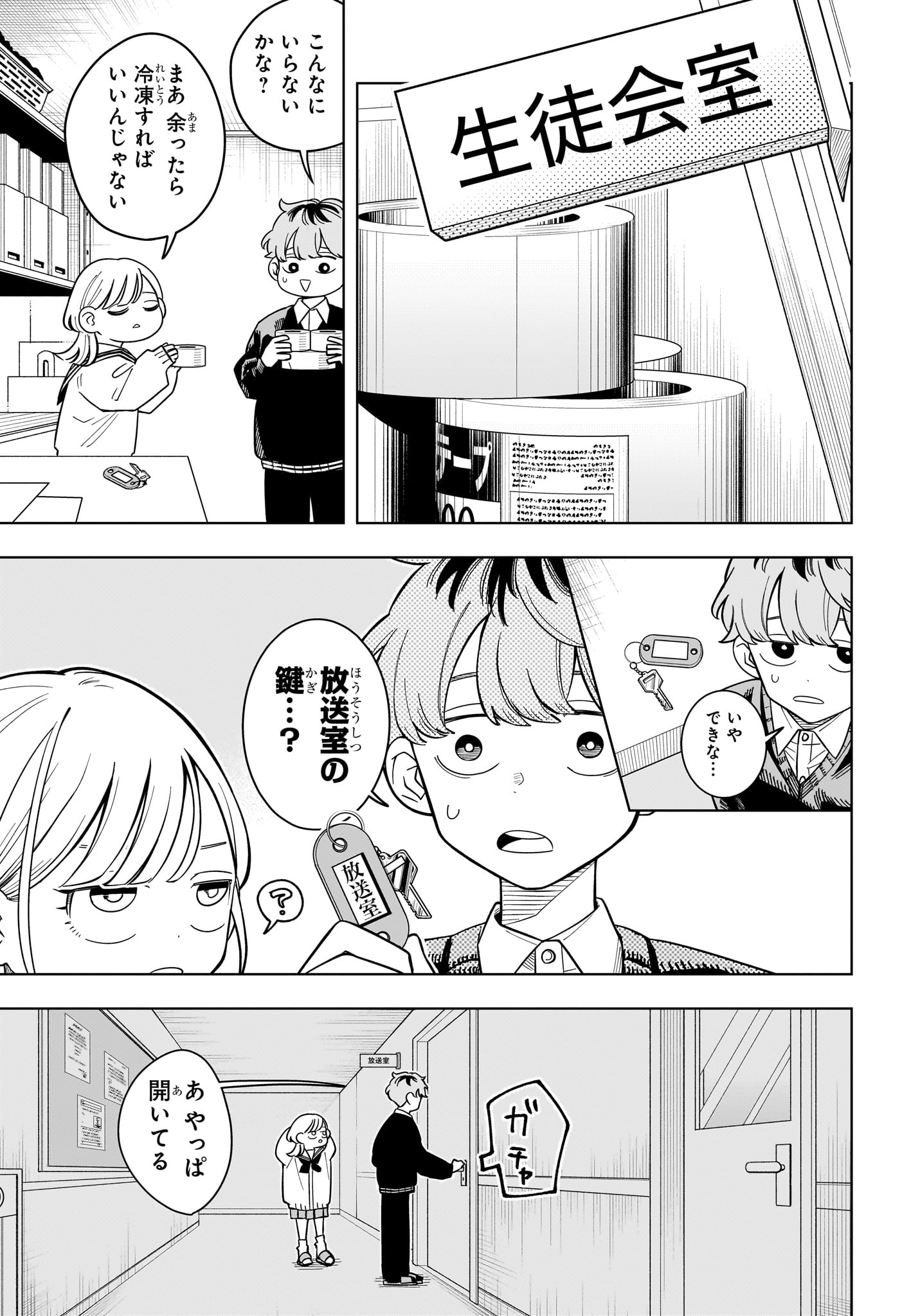 SOMEONE HERTZ Chap 46 - Pic 11
