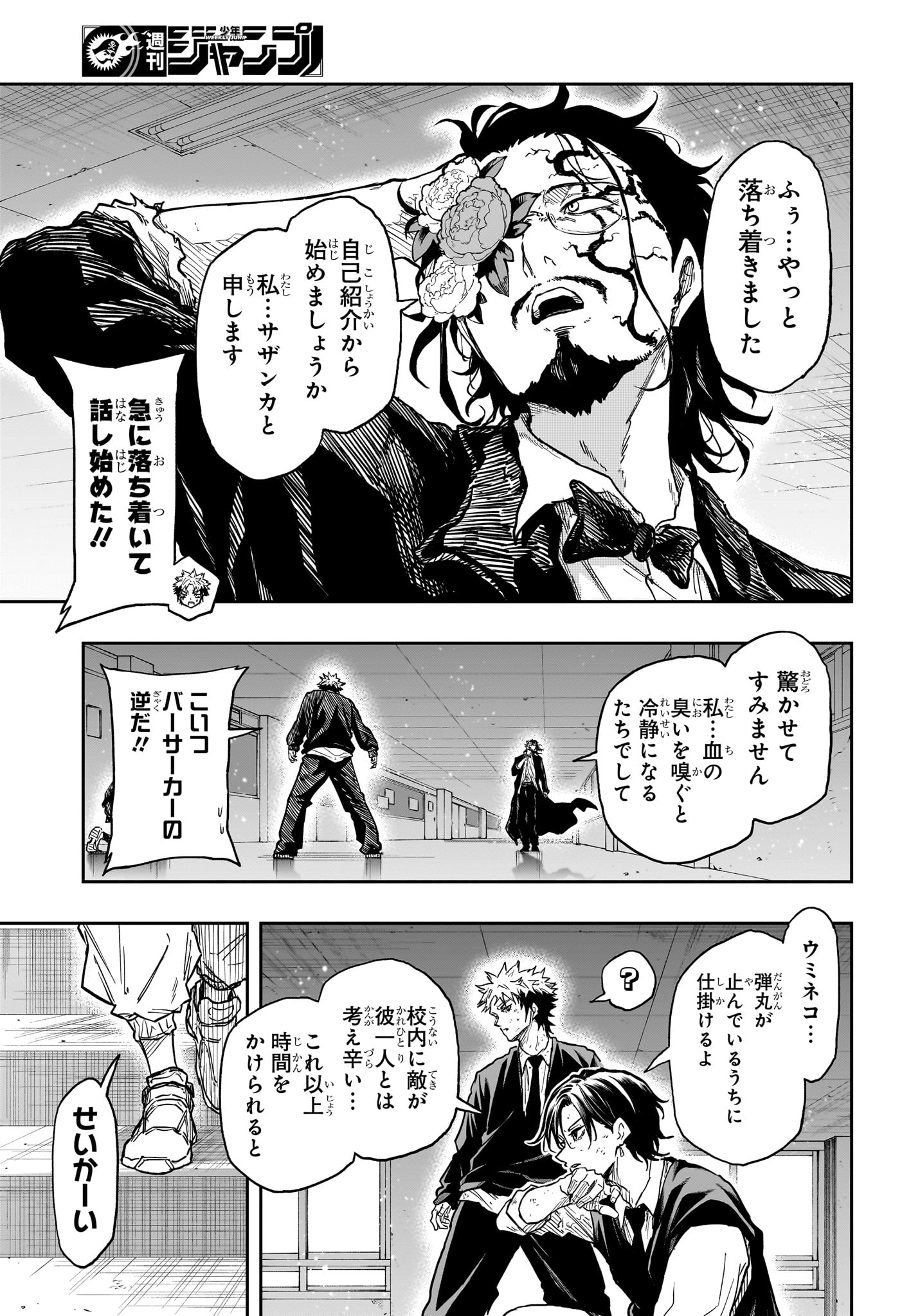 SHINOBIGOTO Chapter 94 page 9 - nihonkuni.com