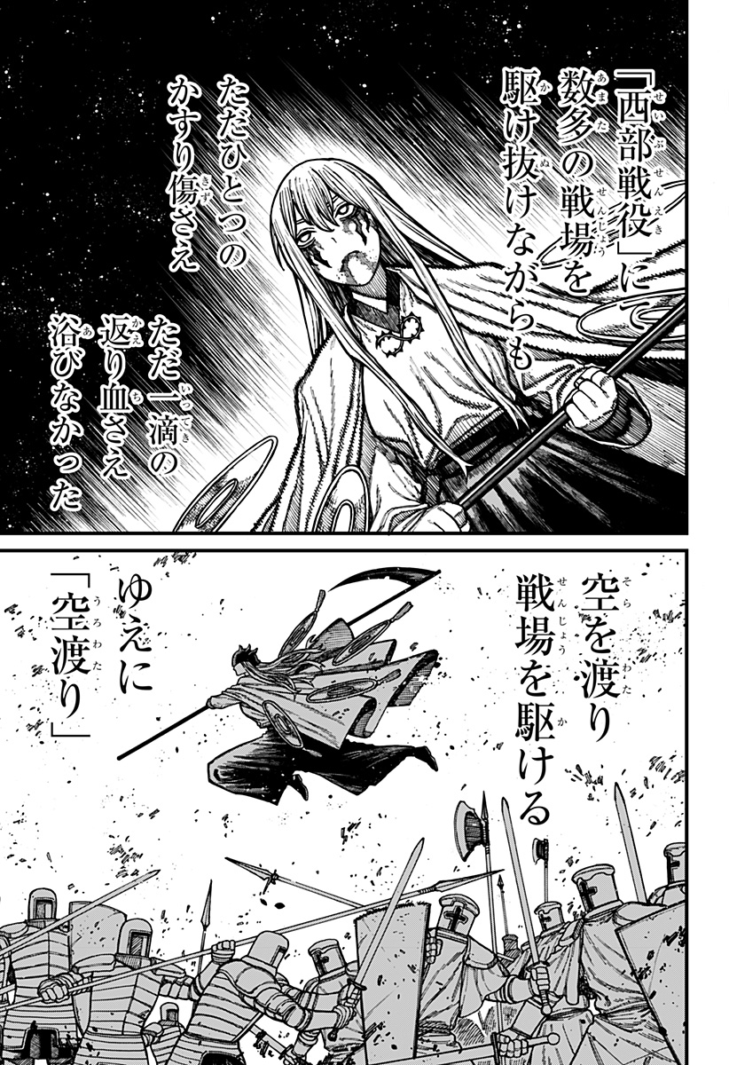 CENTURIA Chapter 100 page 11 - nihonkuni.com