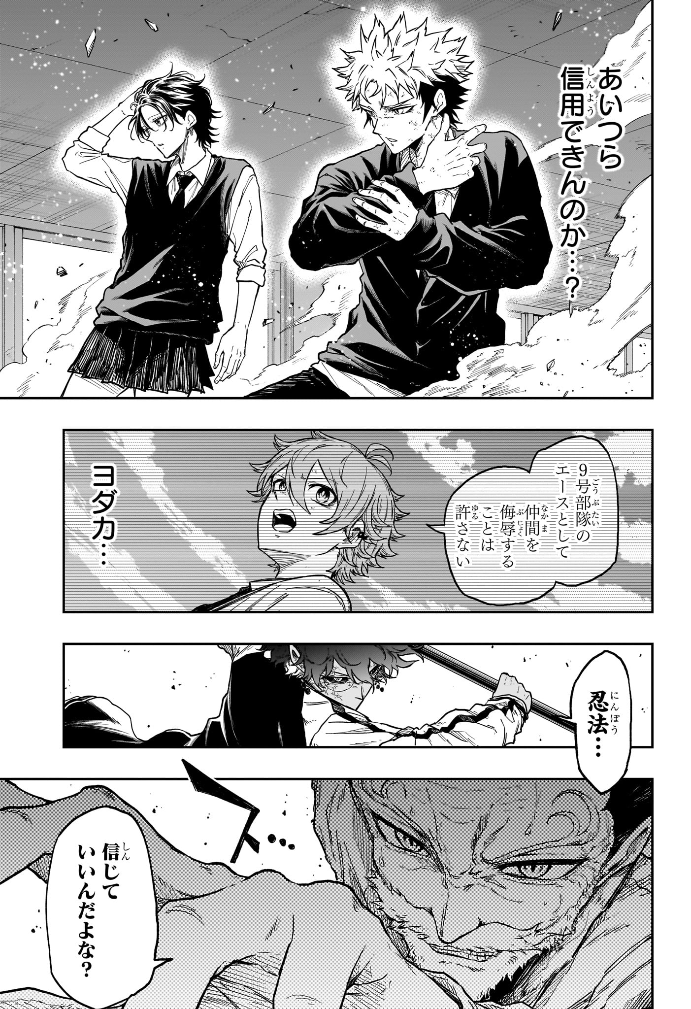 SHINOBIGOTO Chapter 94 page 3 - nihonkuni.com
