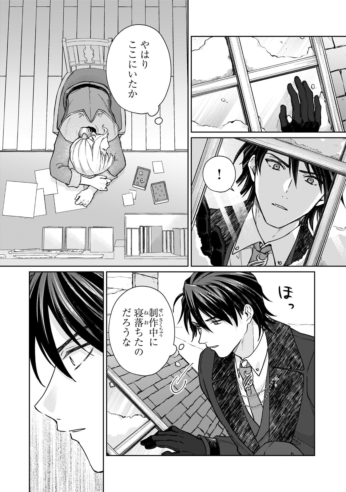 MARUBURU NO AKAME-KARASU TO HOROBI NO HOUSHOKUSHI: REITETSU SHOUNIN NI HIROWARETA TENSAI HOUSHOKUSHI WA, SEKAI WO MIRYOU SURU Chapter 4.1 page 6 - nihonkuni.com