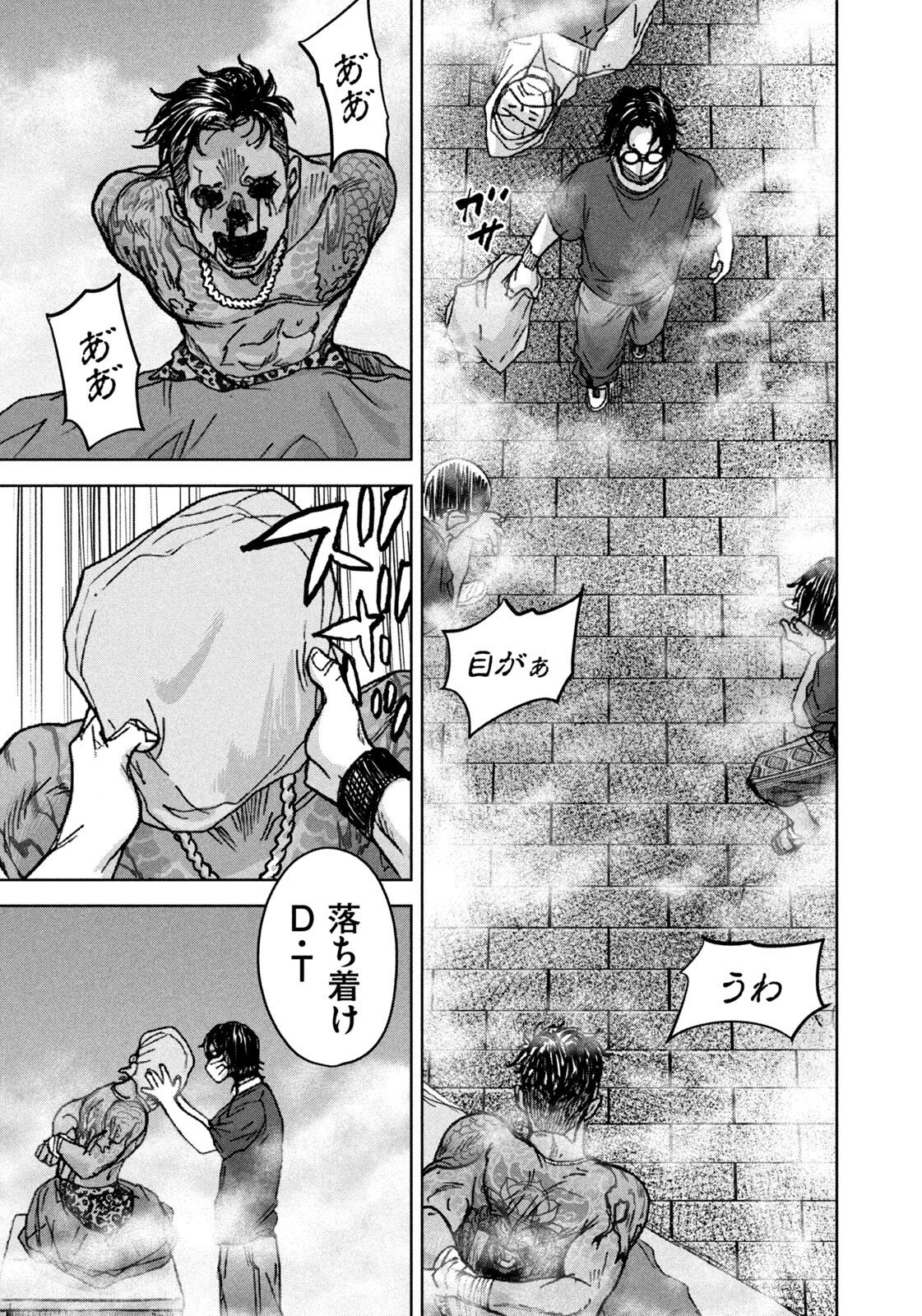 AKUTOKU NO RAKUEN Chapter 5 page 13 - nihonkuni.com