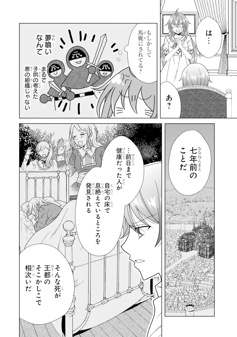 KEKKON SHOYA NO DEATHLOOP: NOSUJI REIJOU WA NANDO SHINDEMO MEGEMASEN Chapter 10.1 page 4 - nihonkuni.com
