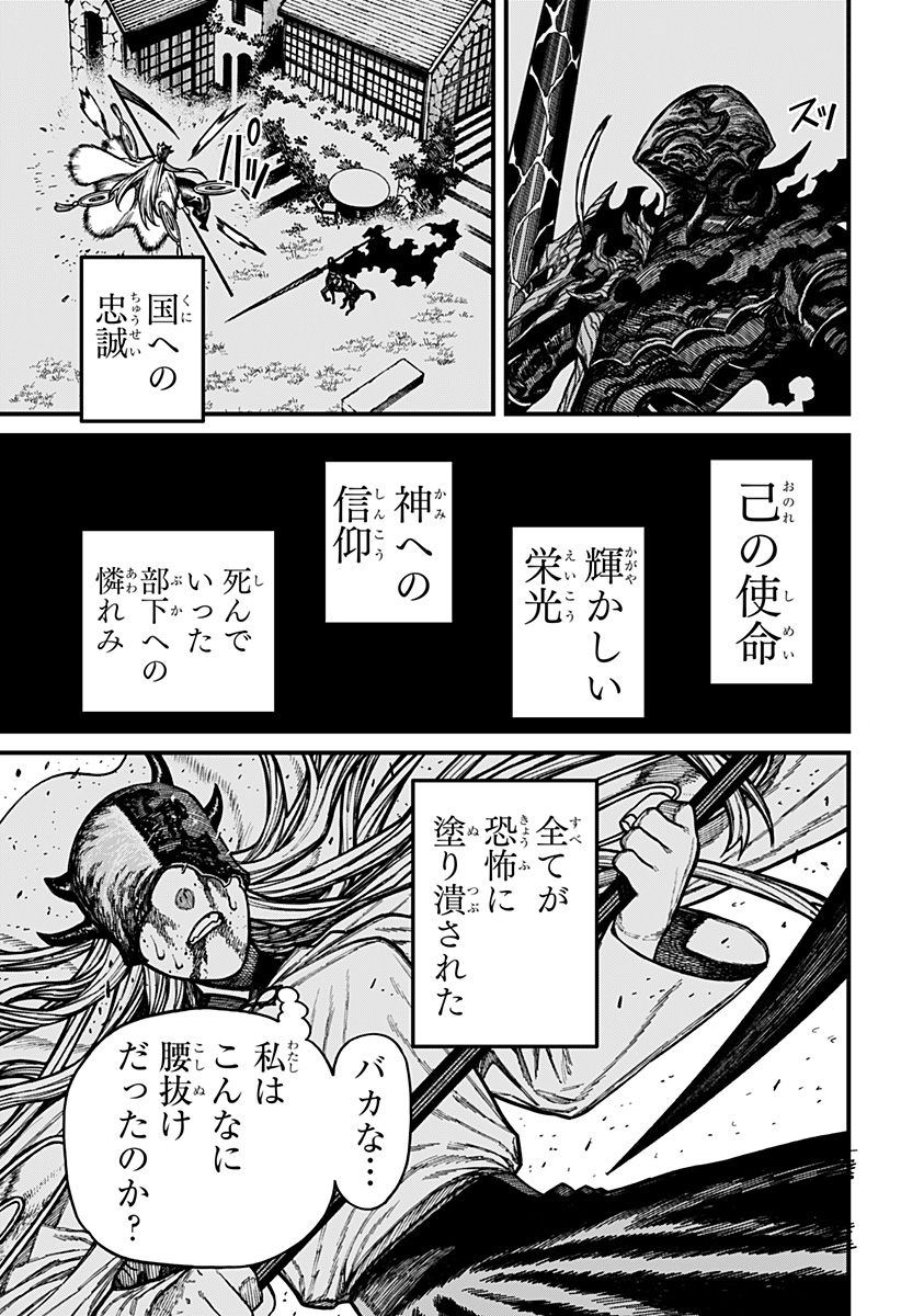 CENTURIA Chapter 100 page 7 - nihonkuni.com