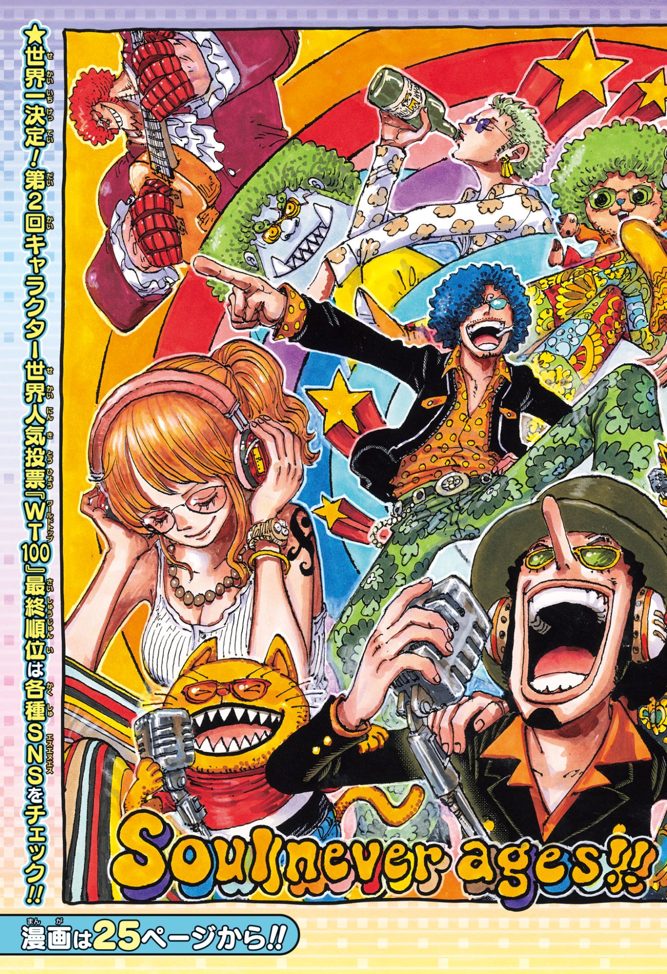 Pirate King (Manga) Chapter 1191 page 2 - nihonkuni.com