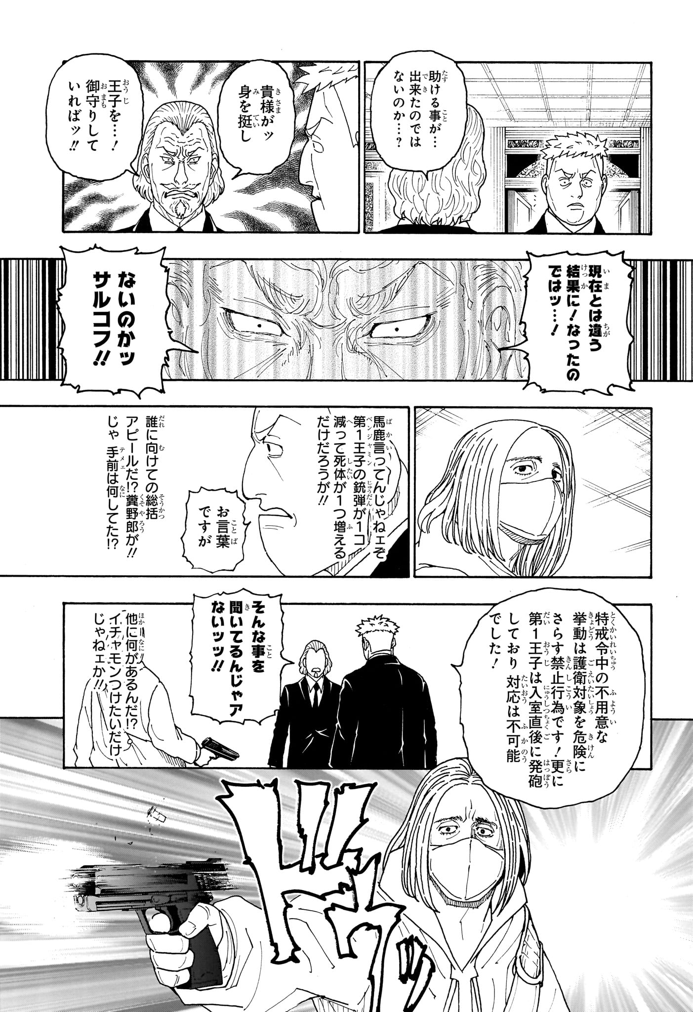 HUNTER X HUNTER - RAW Chapter 418 page 13 - nihonkuni.com
