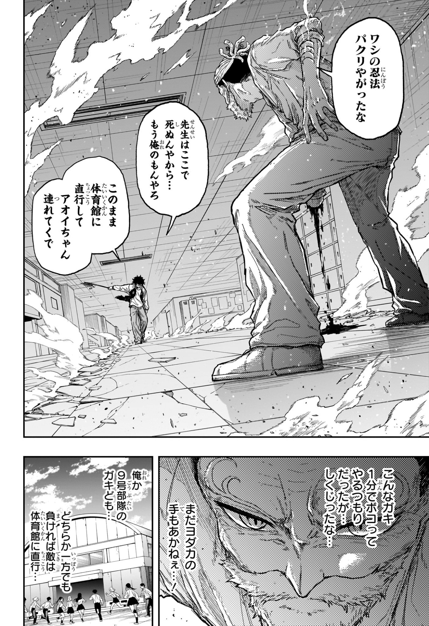 SHINOBIGOTO Chapter 94 page 2 - nihonkuni.com