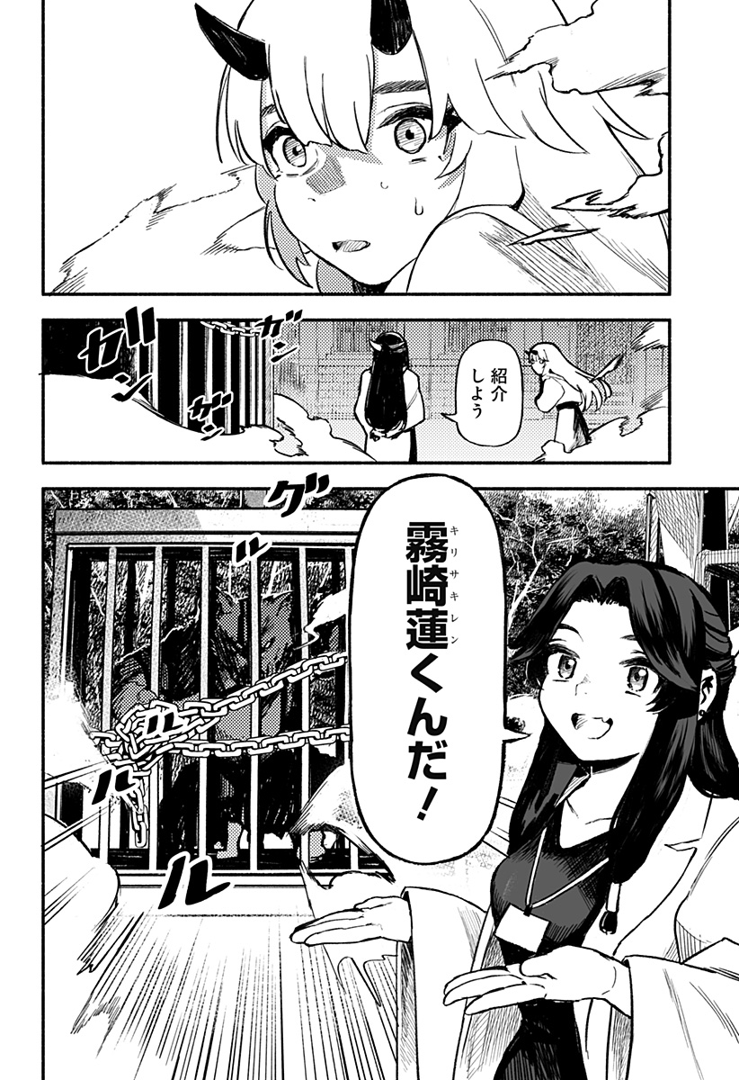 MAYORI NO GAKKO Chapter 2 page 28 - nihonkuni.com