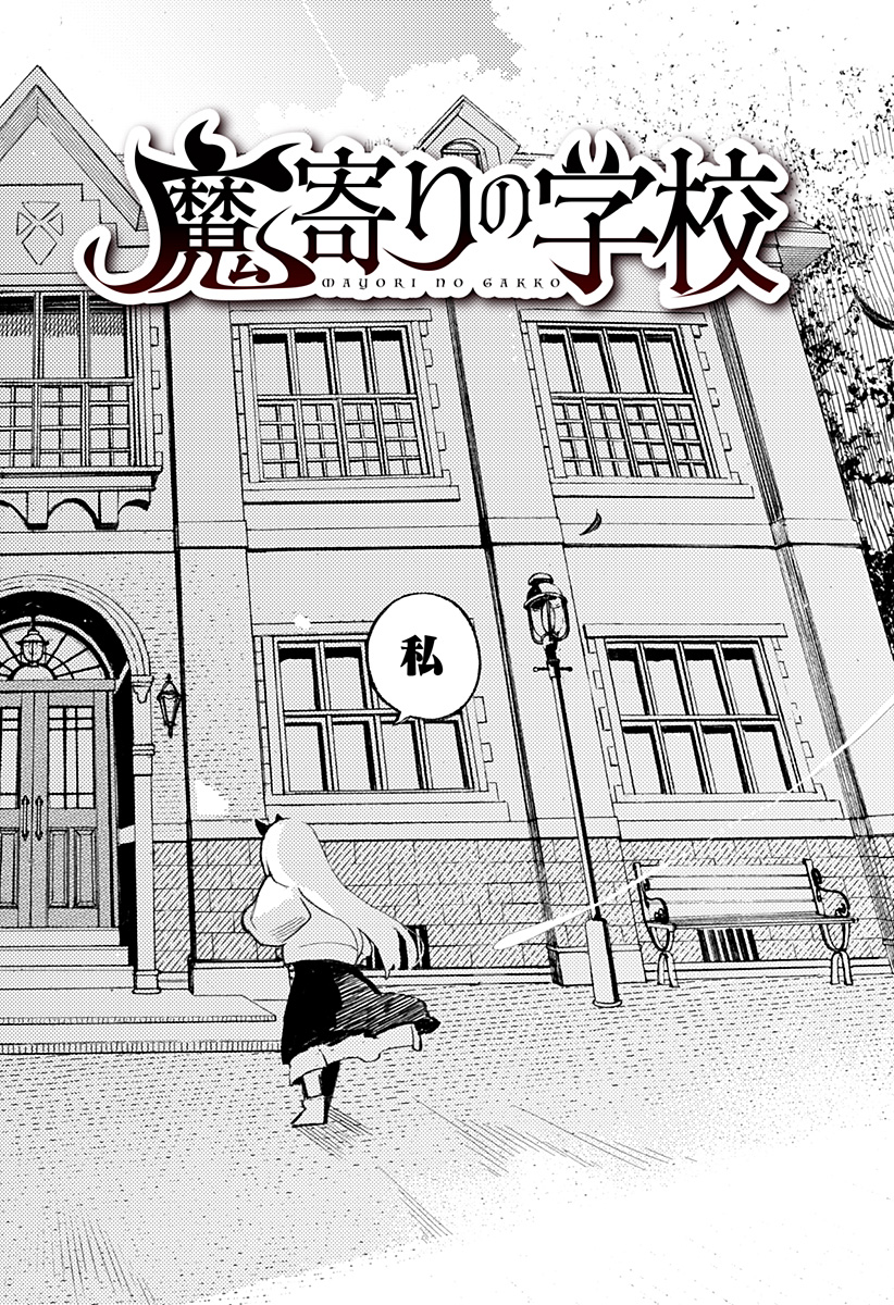 MAYORI NO GAKKO Chapter 2 page 24 - nihonkuni.com