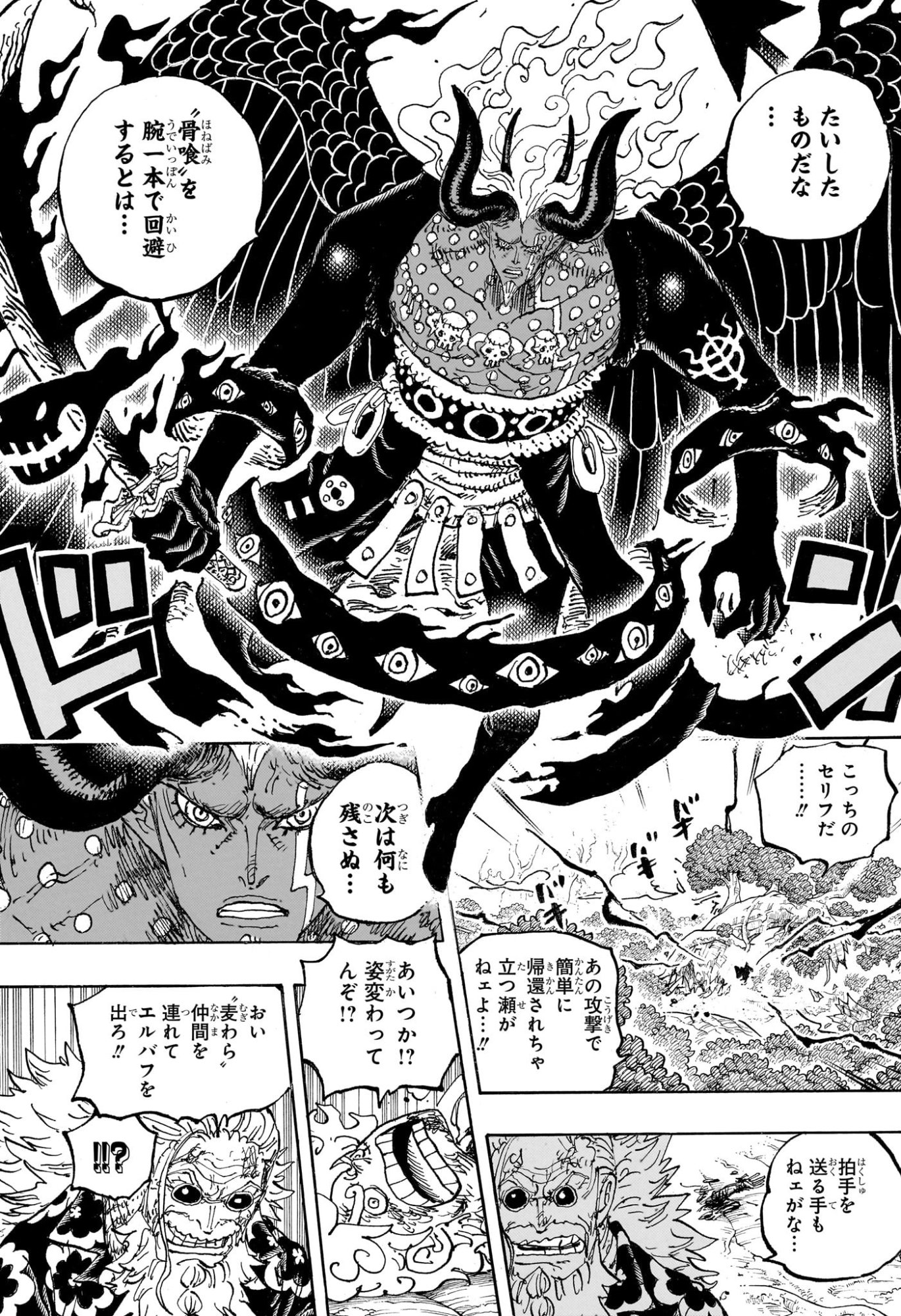 Pirate King (Manga) Chapter 1191 page 9 - nihonkuni.com