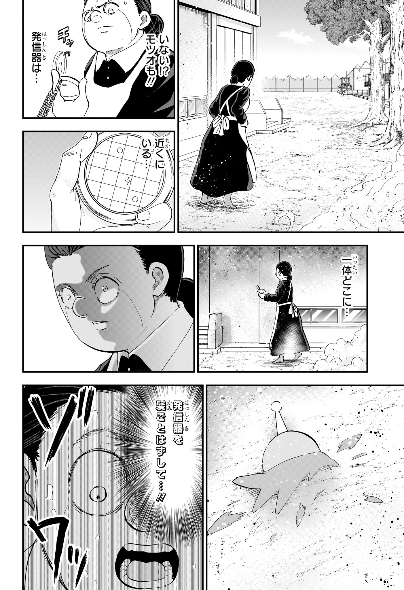 BOKU TO ROBOKO - RAW Chapter 294 page 14 - nihonkuni.com