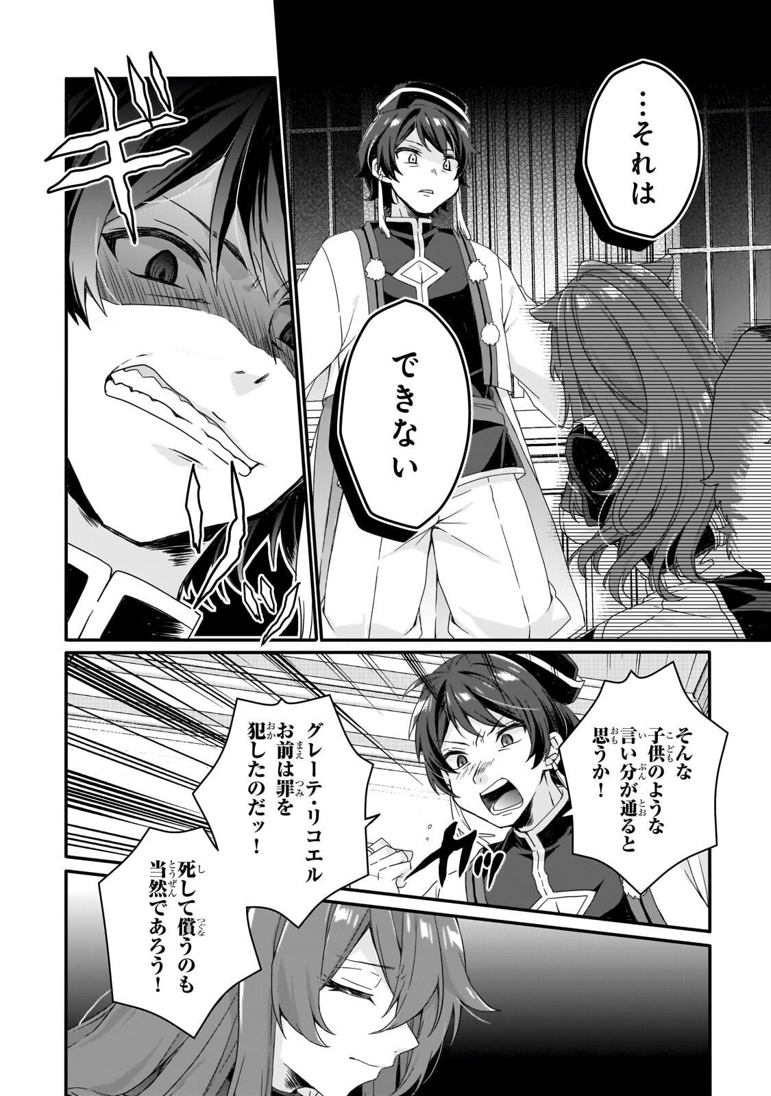 WORLD TEACHER - ISEKAISHIKI KYOUIKU AGENT - RAW Chapter 99.1 page 8 - nihonkuni.com