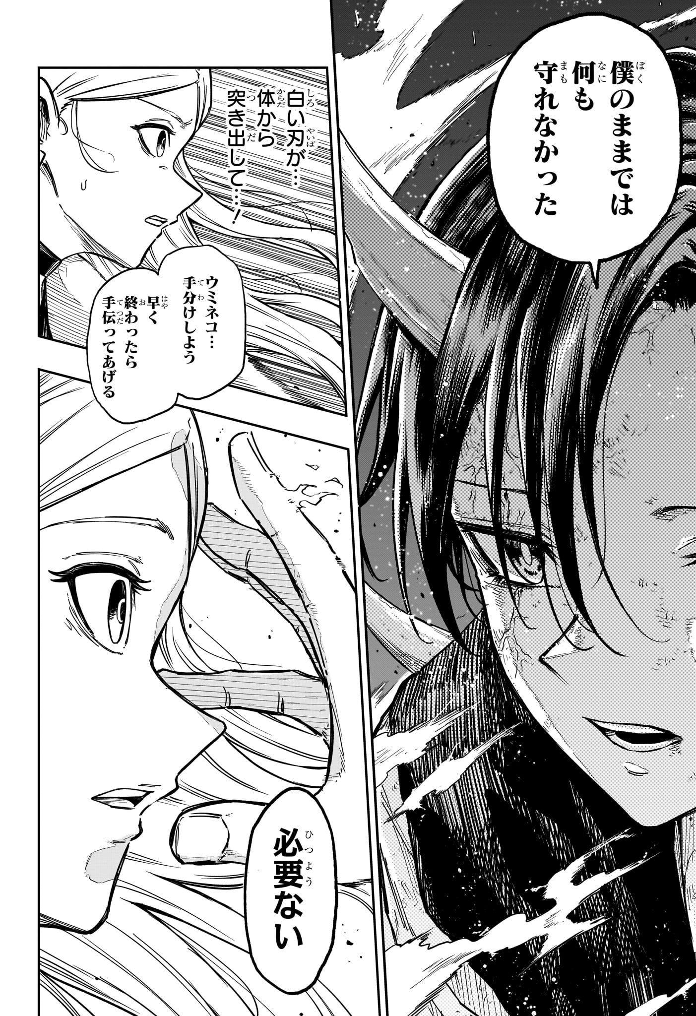 SHINOBIGOTO Chapter 94 page 18 - nihonkuni.com