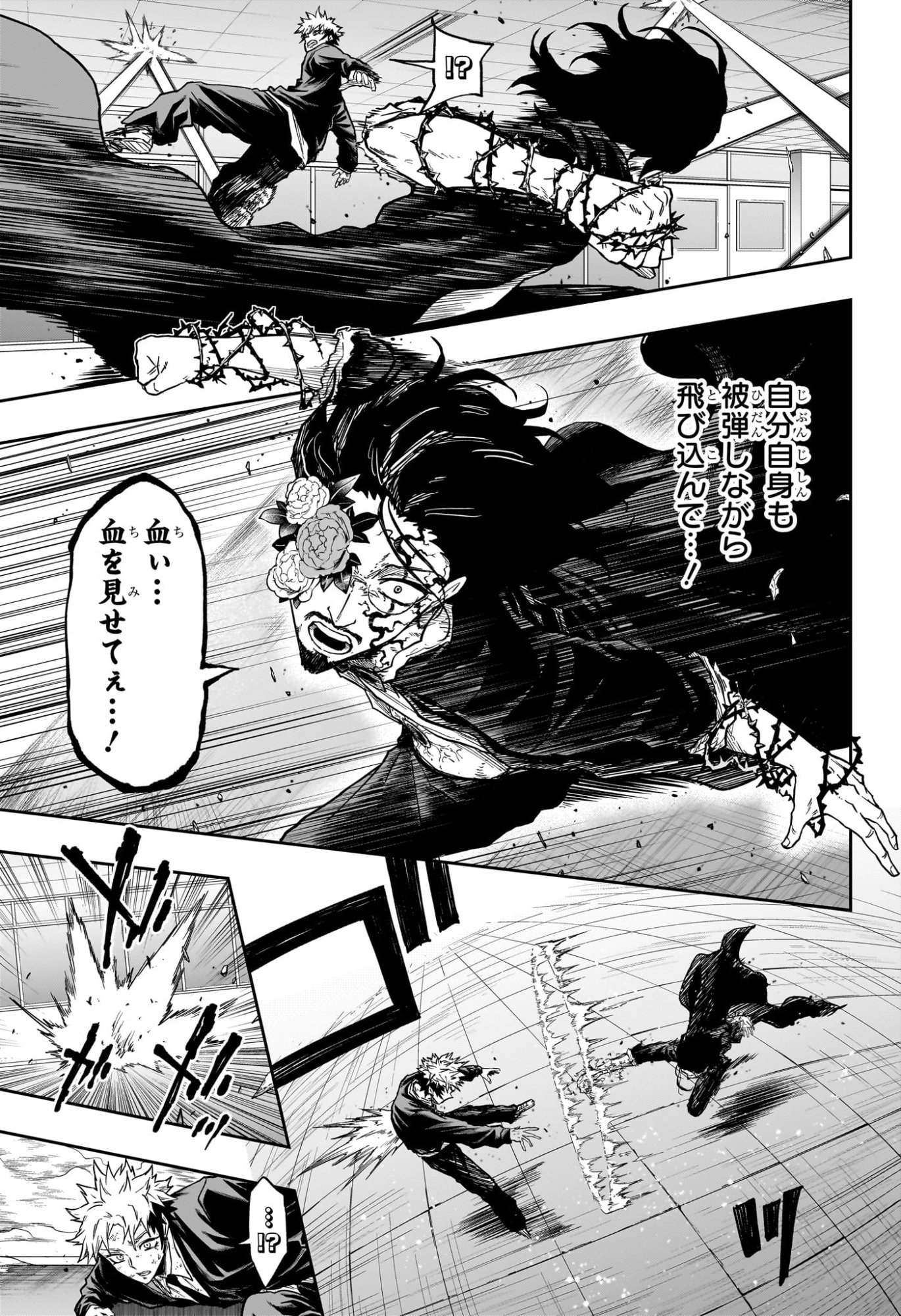SHINOBIGOTO Chapter 94 page 5 - nihonkuni.com