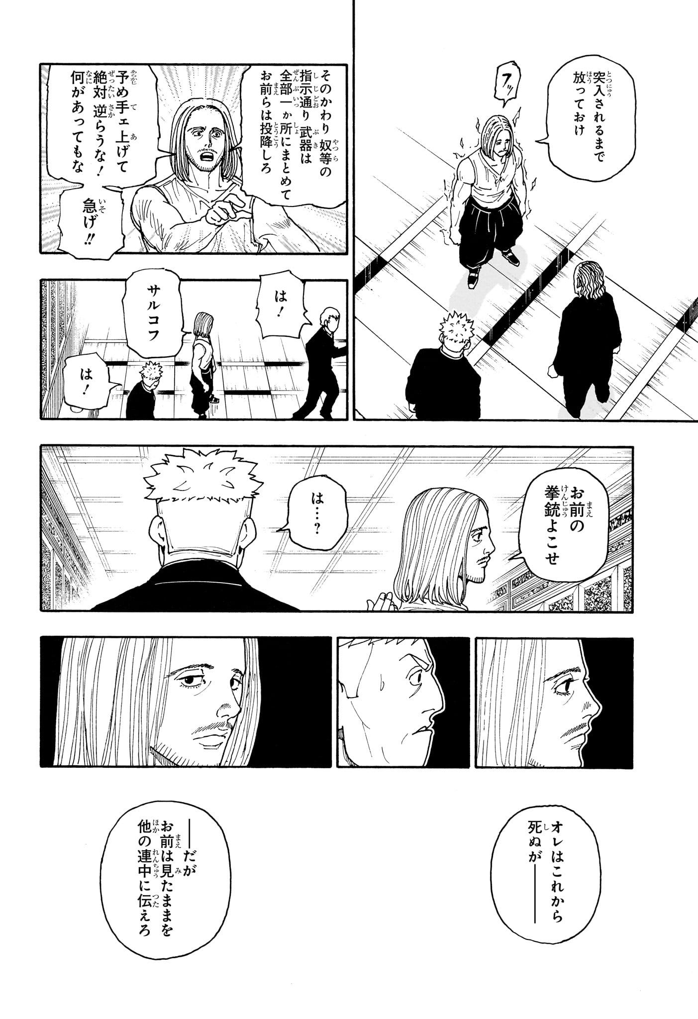 HUNTER X HUNTER - RAW Chapter 418 page 8 - nihonkuni.com