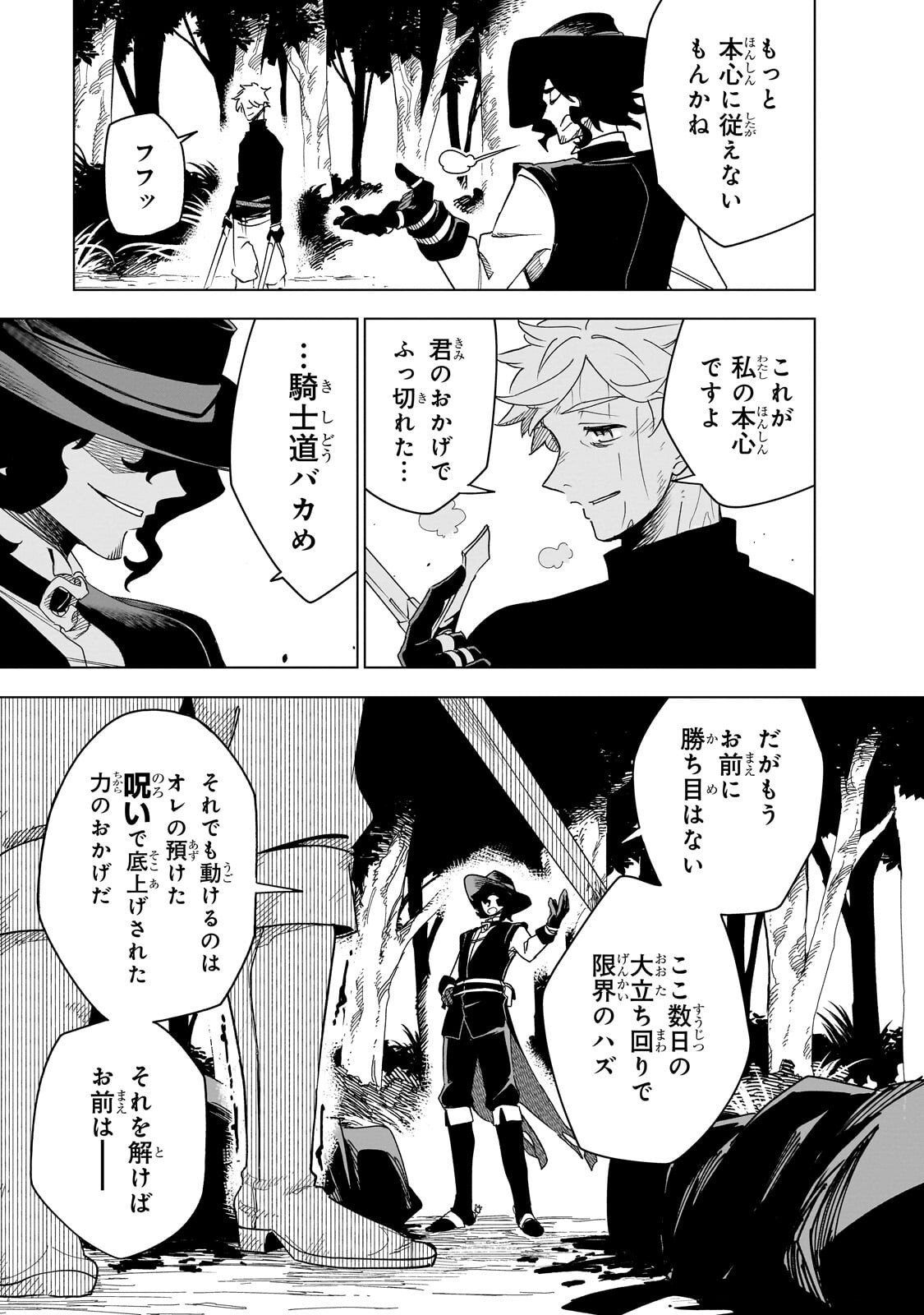 ISEKAI MEIKYUU NO SAISHINBU O MEZASOU (MANGA) - RAW Chapter 46.2 page 6 - nihonkuni.com