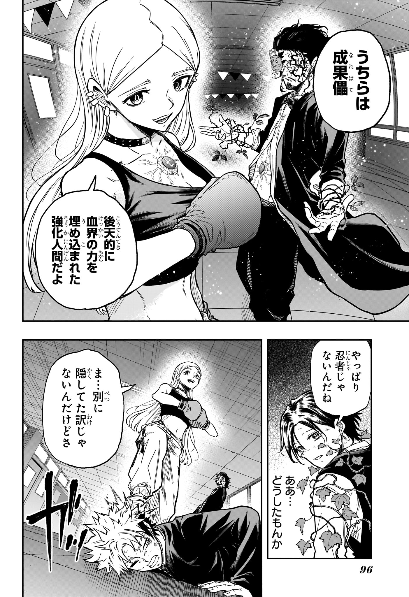 SHINOBIGOTO Chapter 94 page 14 - nihonkuni.com