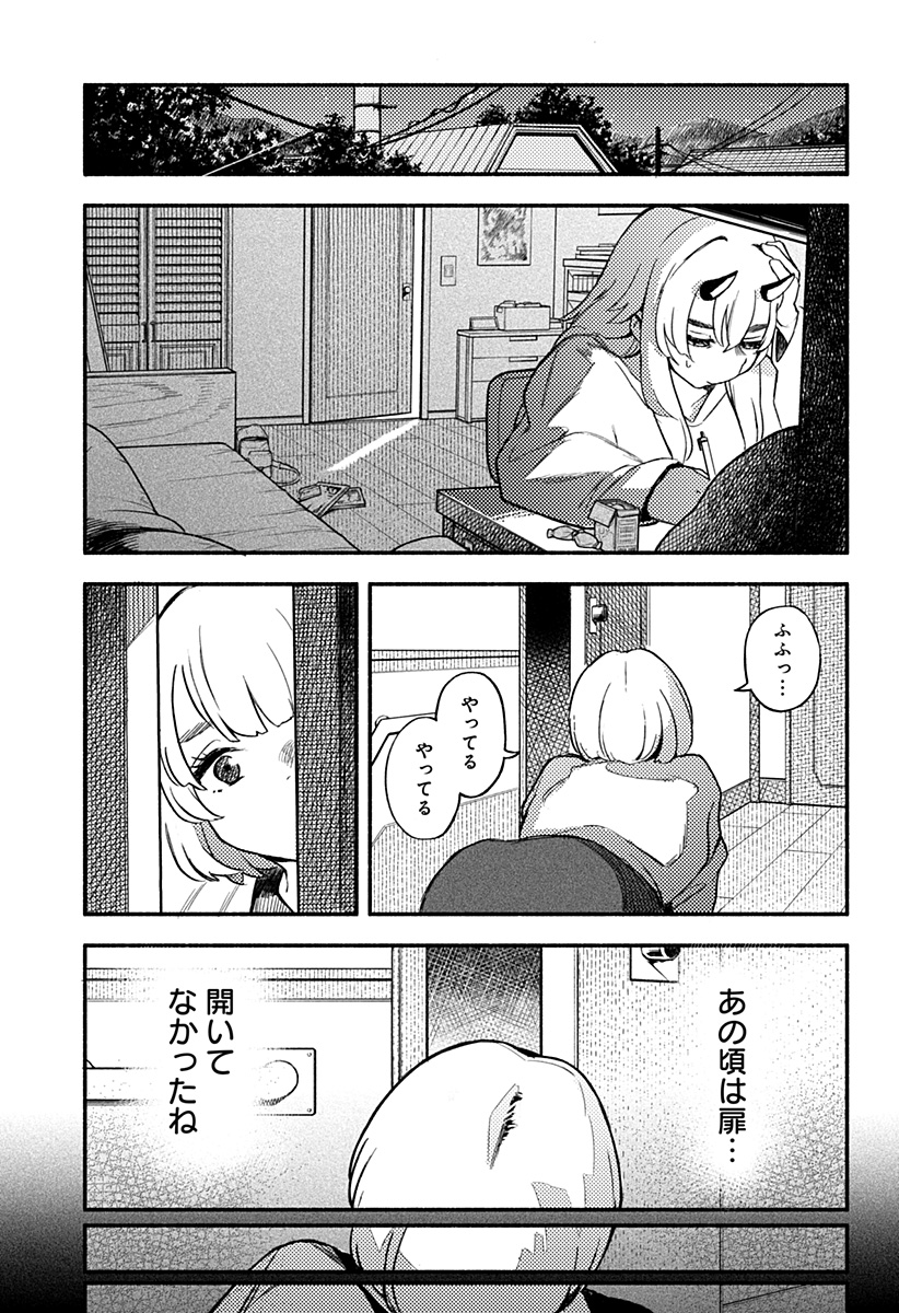 MAYORI NO GAKKO Chapter 2 page 17 - nihonkuni.com