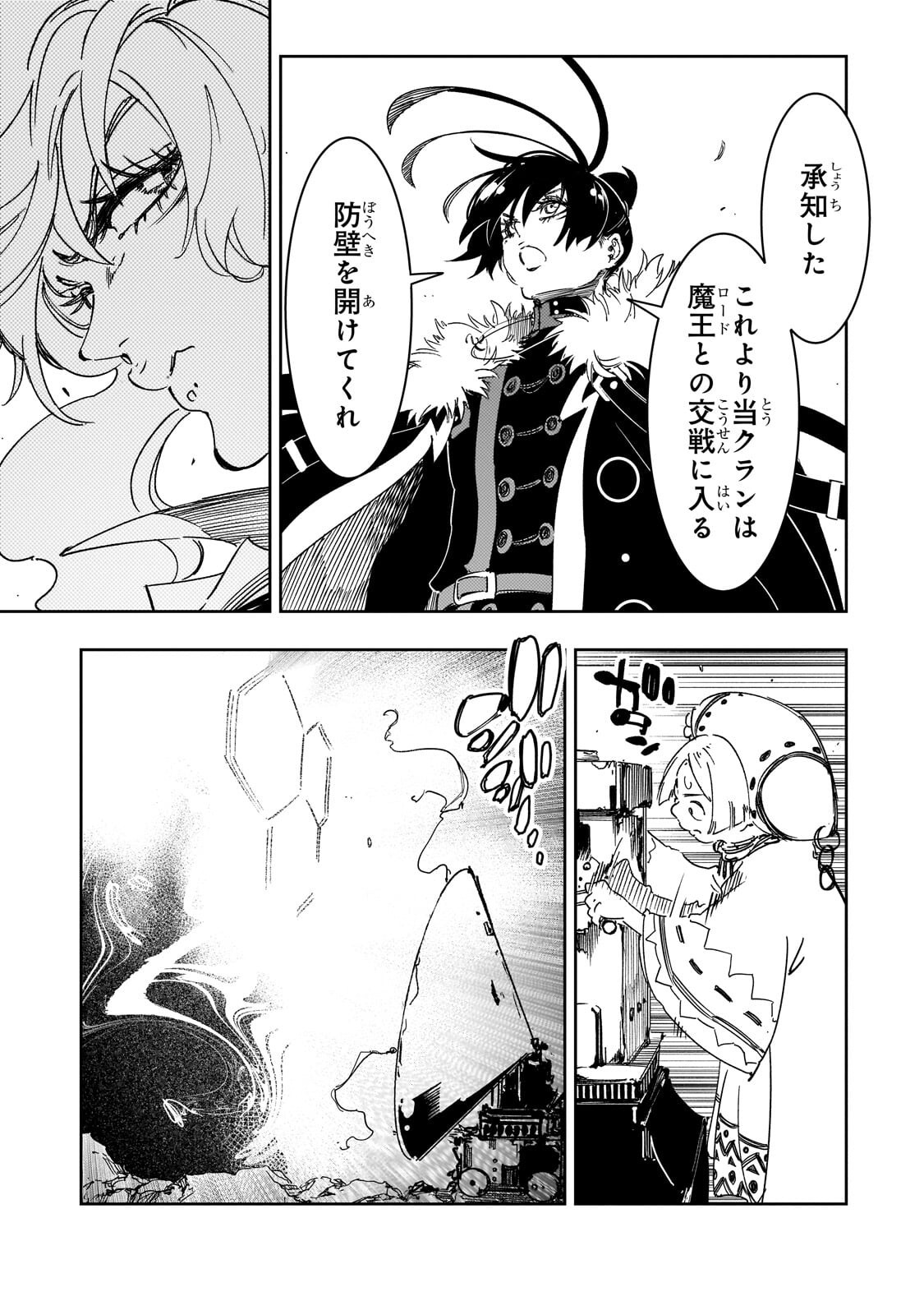 THE MOST NOTORIOUS TALKER RUN THE WORLDS GREATEST CLAN Chapter 66.2 page 8 - nihonkuni.com
