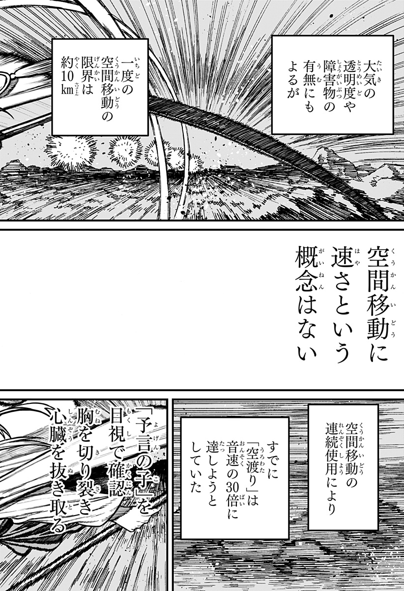 CENTURIA Chapter 100 page 16 - nihonkuni.com