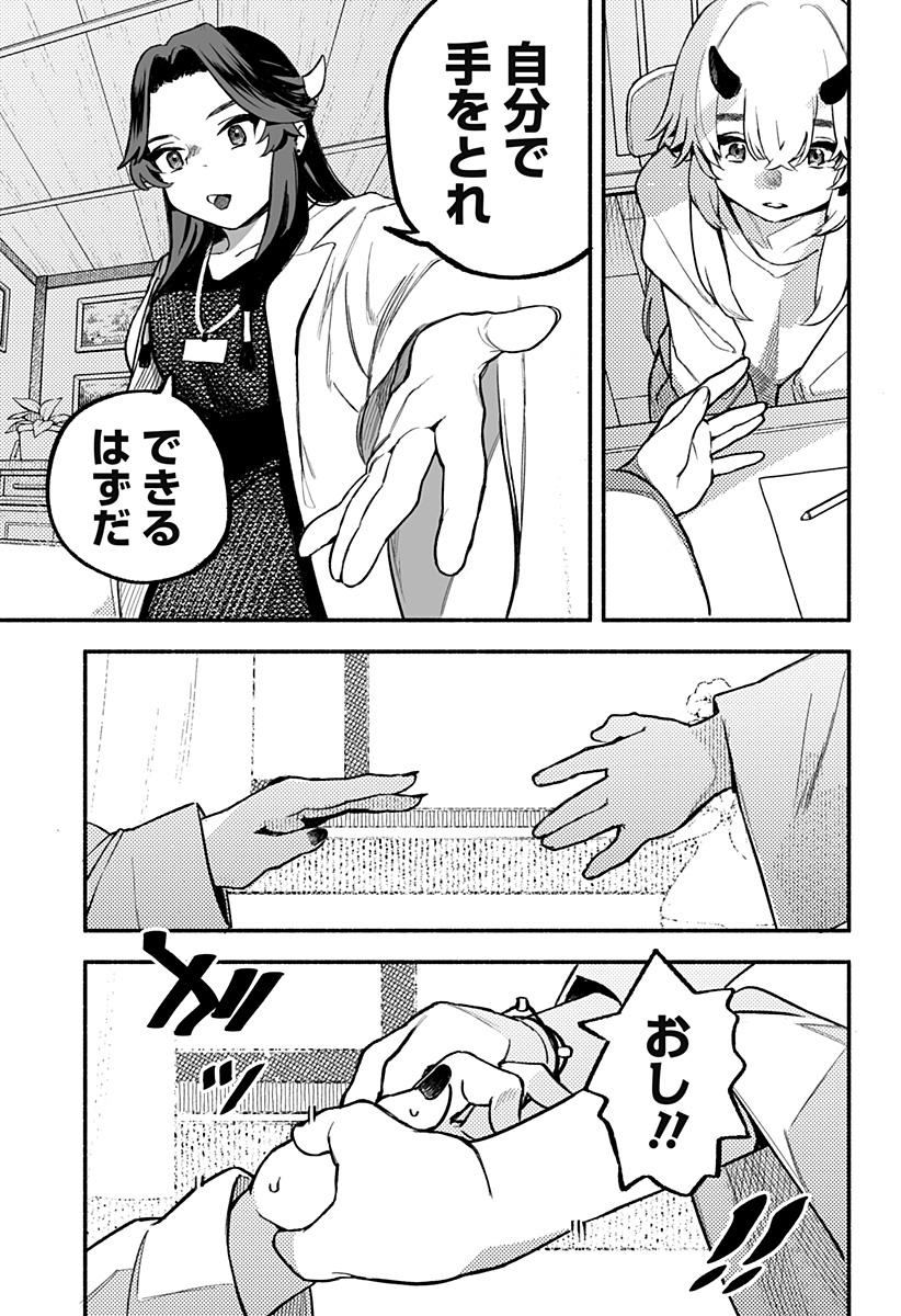 MAYORI NO GAKKO Chapter 2 page 15 - nihonkuni.com