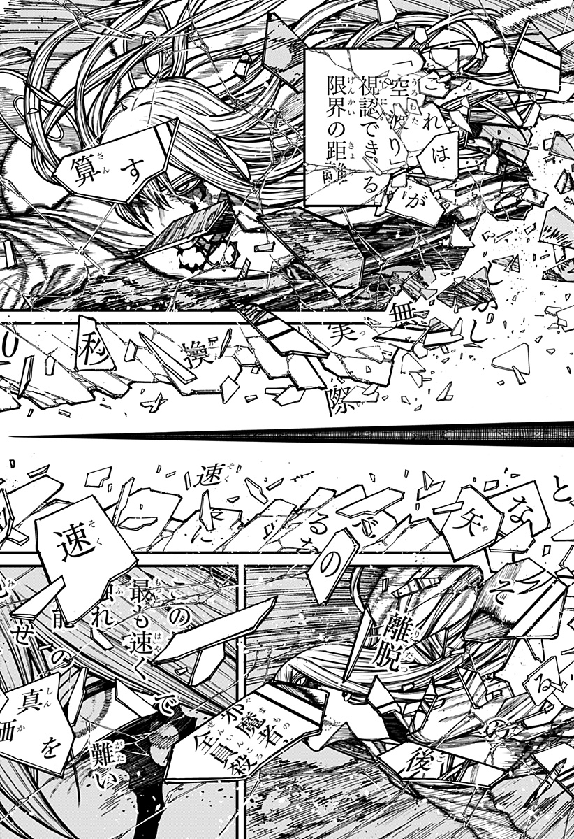 CENTURIA Chapter 100 page 19 - nihonkuni.com