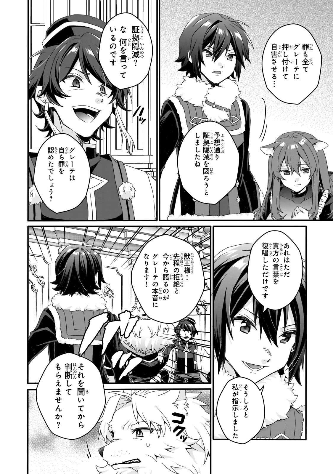 WORLD TEACHER - ISEKAISHIKI KYOUIKU AGENT - RAW Chapter 99.1 page 10 - nihonkuni.com