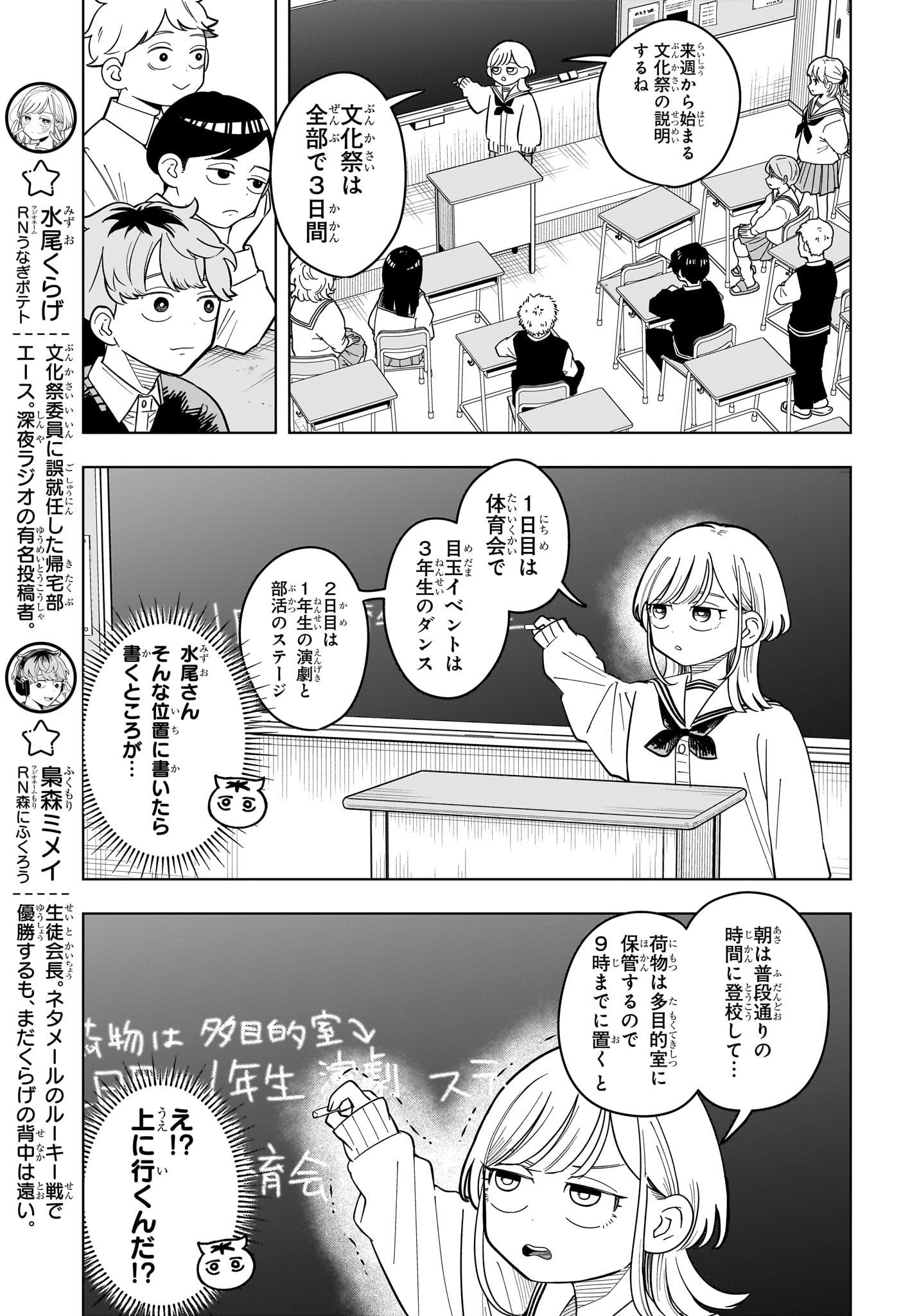SOMEONE HERTZ Chap 46 - Pic 3