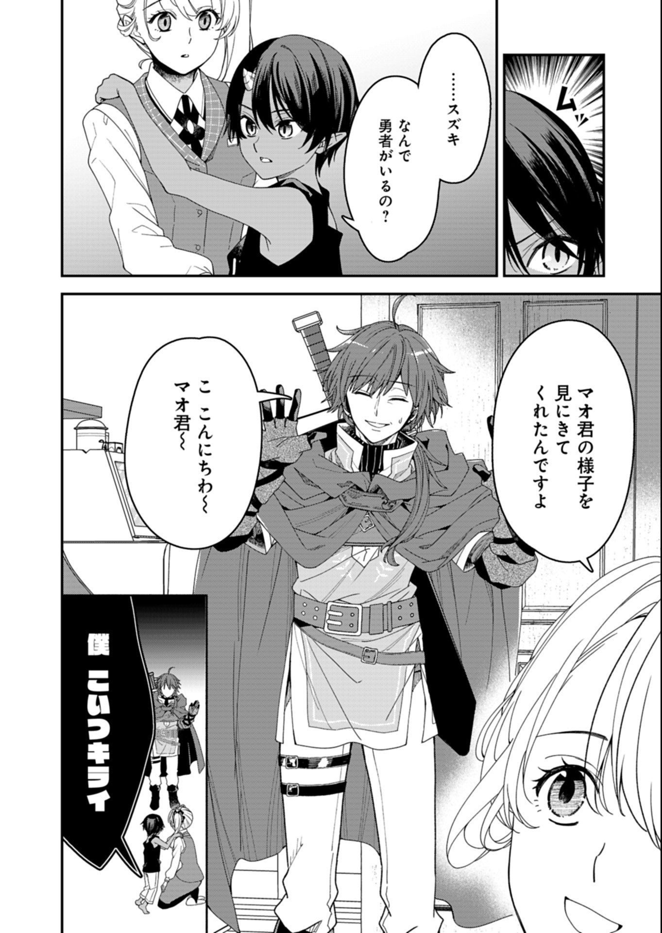 KOCHIRA, ISEKAI SUPPORT CENTER NO SUZUKI GA UKETAMAWARIMASU Chapter 4.1 page 10 - nihonkuni.com