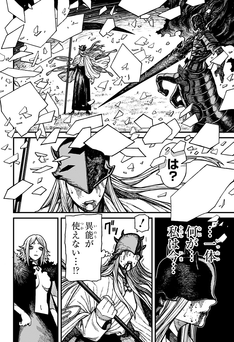 CENTURIA Chapter 100 page 20 - nihonkuni.com