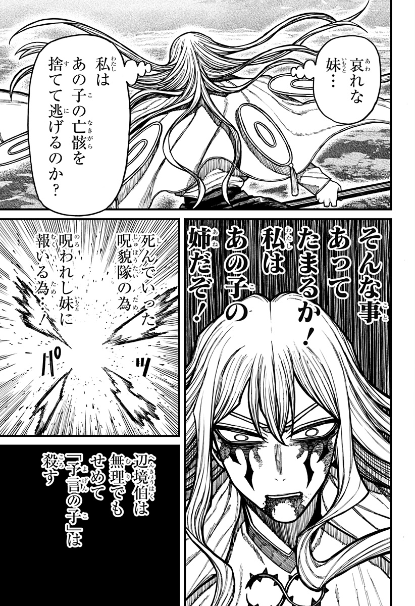 CENTURIA Chapter 100 page 15 - nihonkuni.com